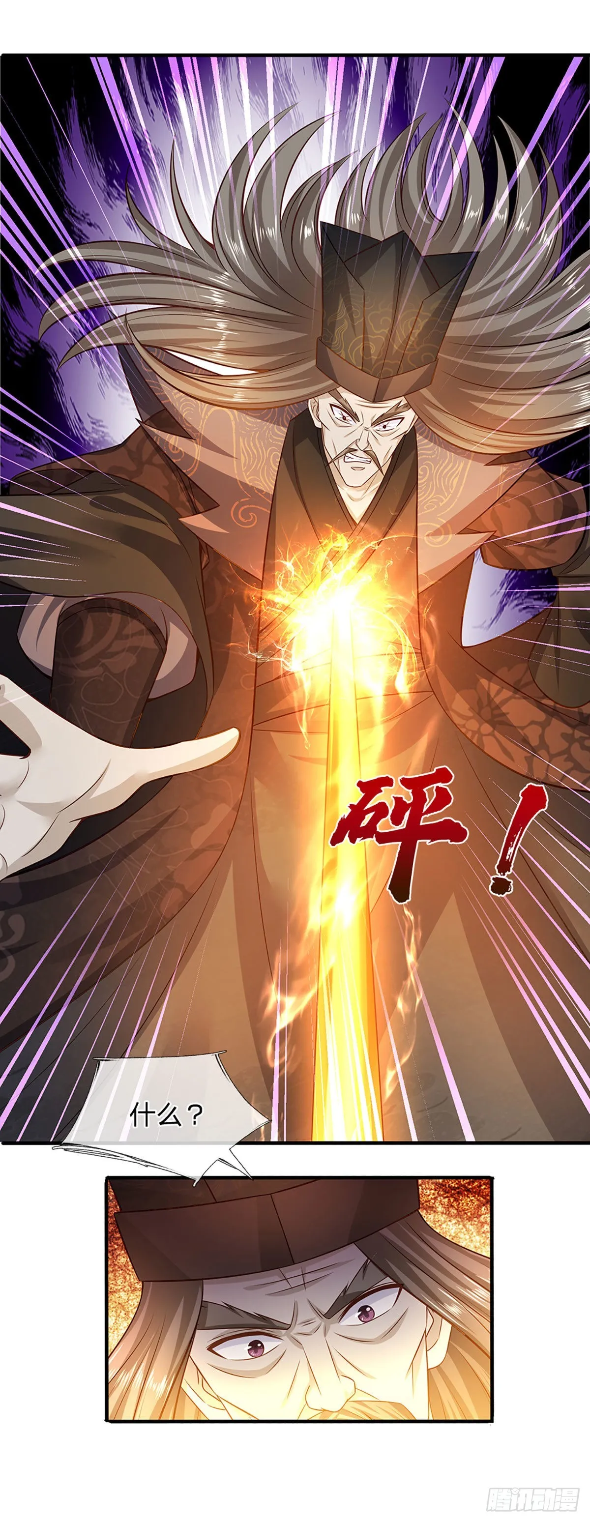 第175话 禁忌尊骨，不死之身 第22页