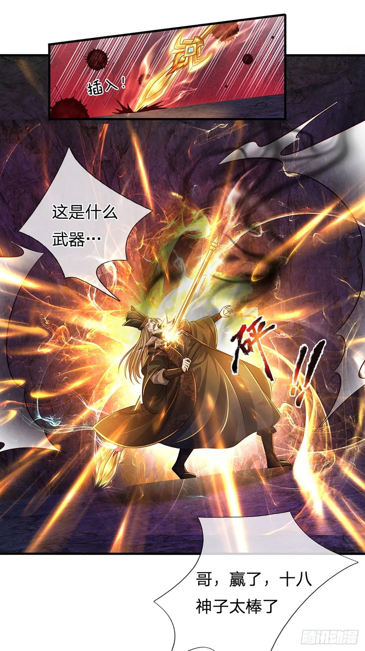 第175话 禁忌尊骨，不死之身 第23页