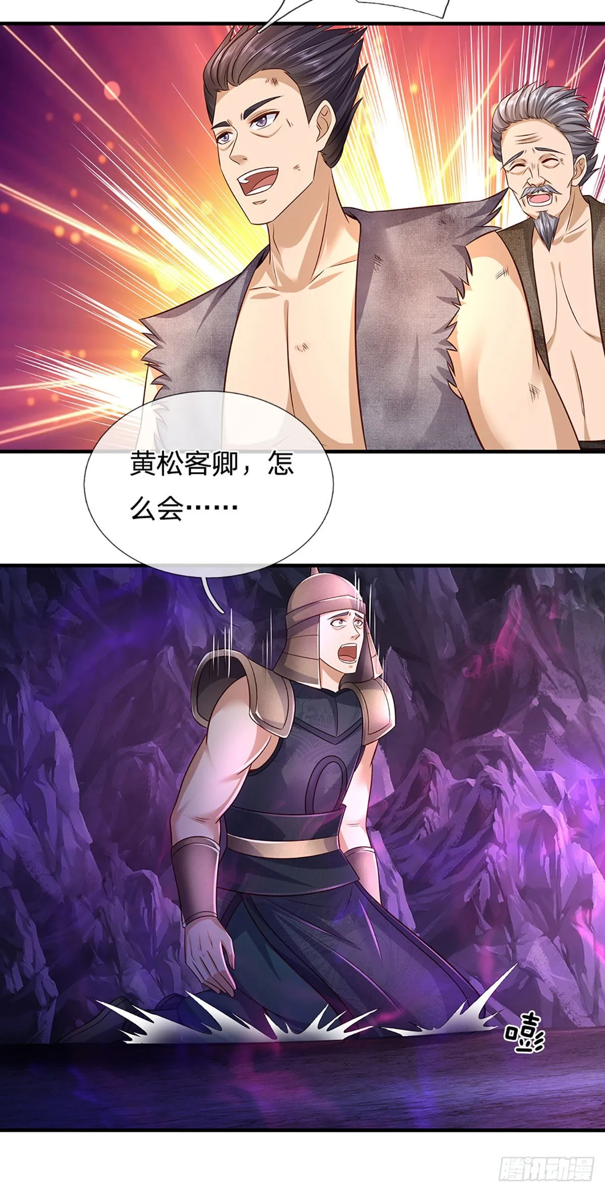 第175话 禁忌尊骨，不死之身 第24页