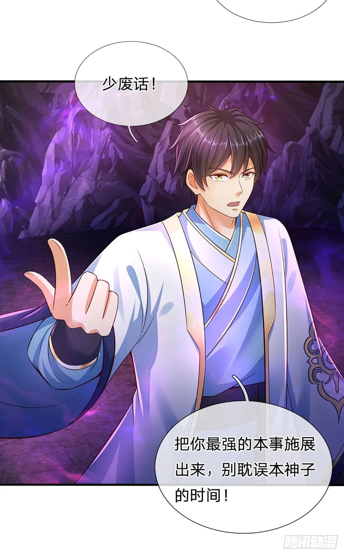 第175话 禁忌尊骨，不死之身 第26页