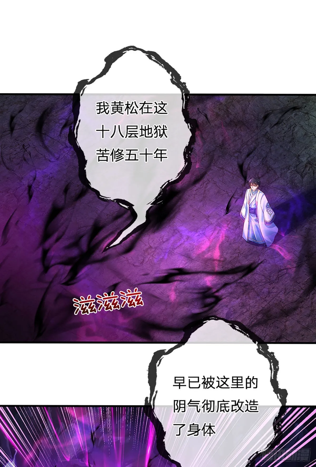 第175话 禁忌尊骨，不死之身 第28页