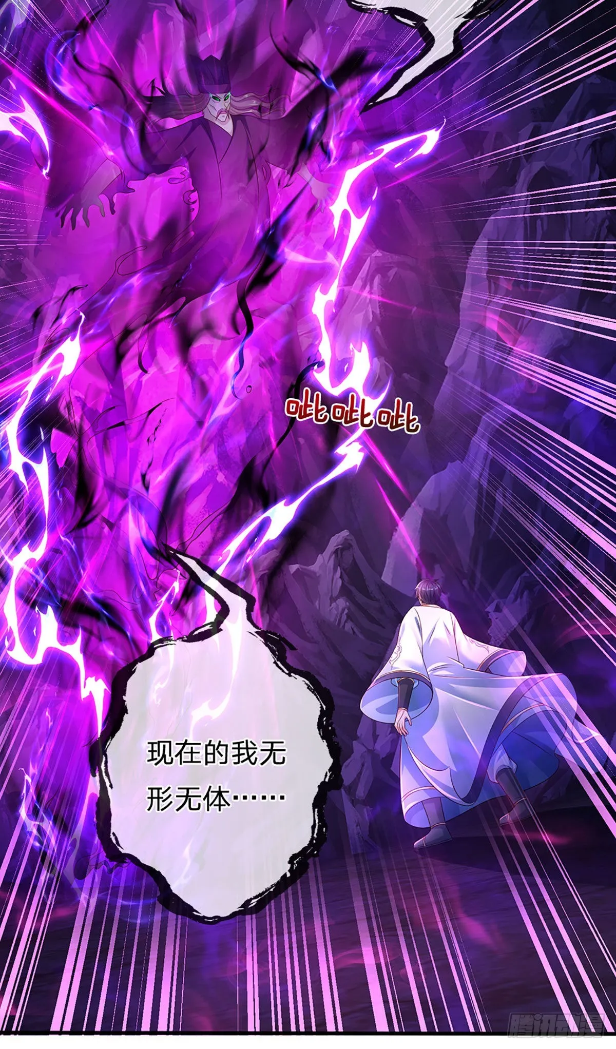 第175话 禁忌尊骨，不死之身 第29页
