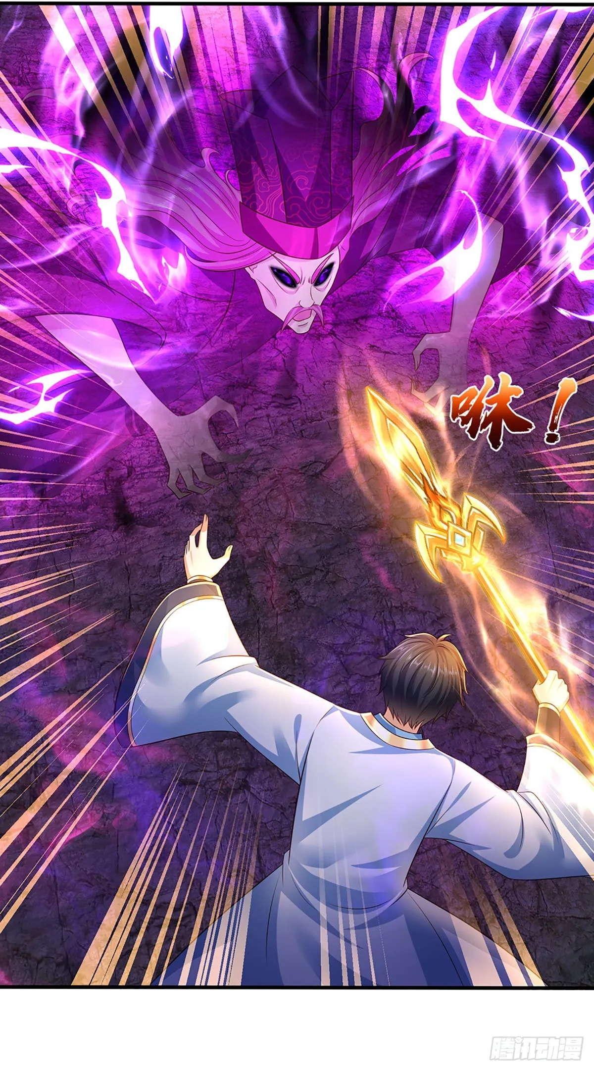 第175话 禁忌尊骨，不死之身 第31页