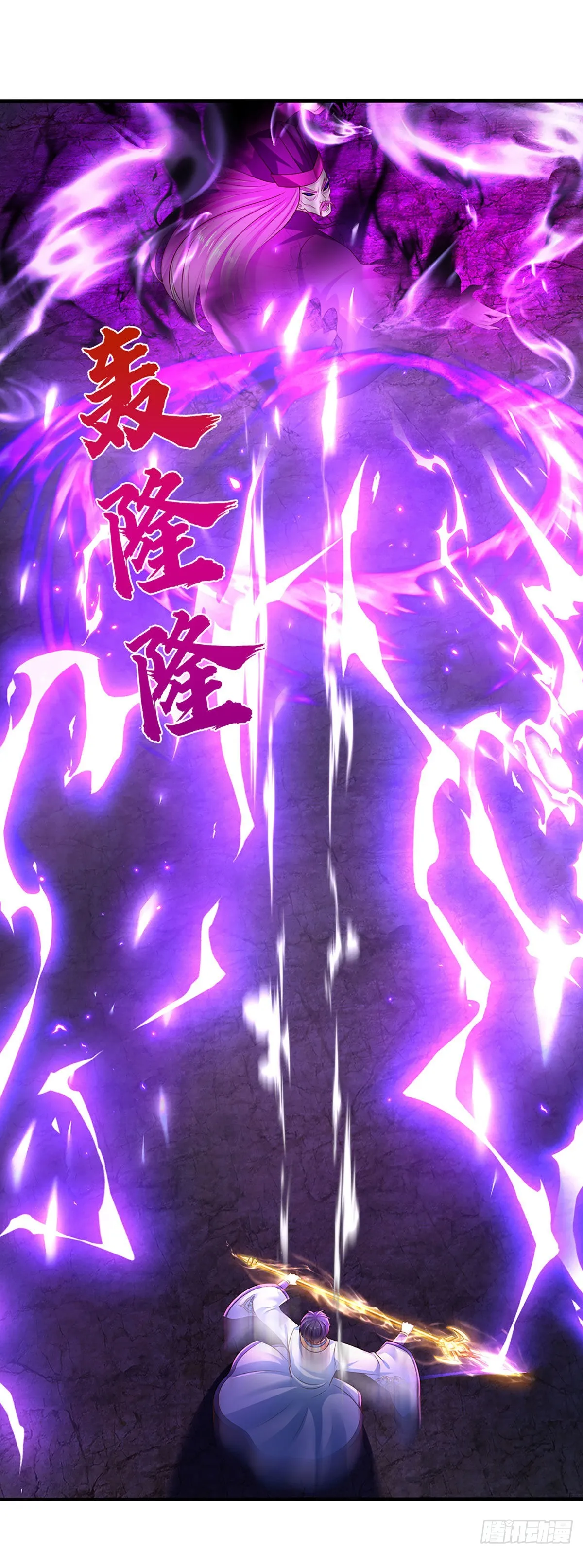 第175话 禁忌尊骨，不死之身 第35页