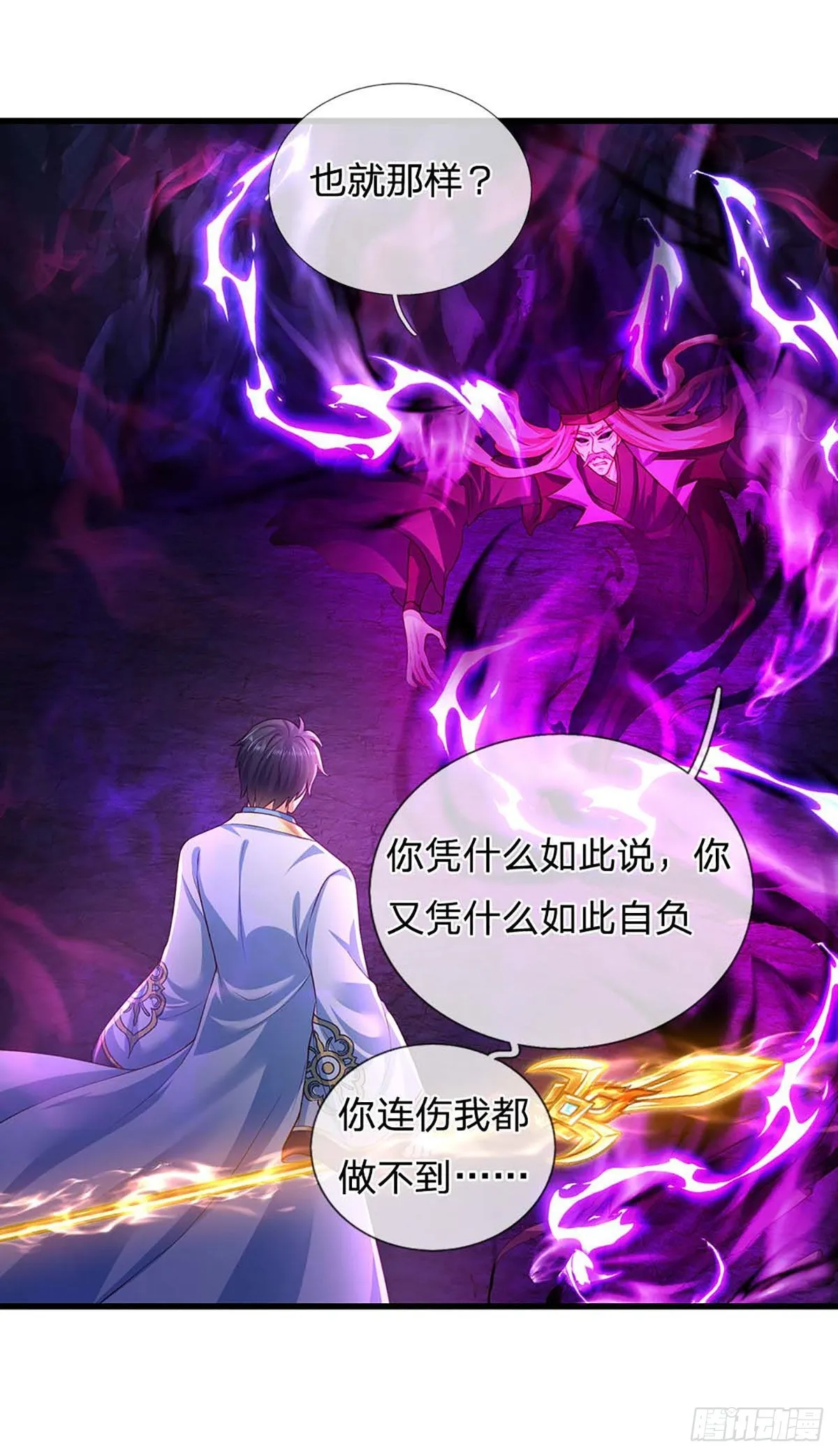 第175话 禁忌尊骨，不死之身 第37页