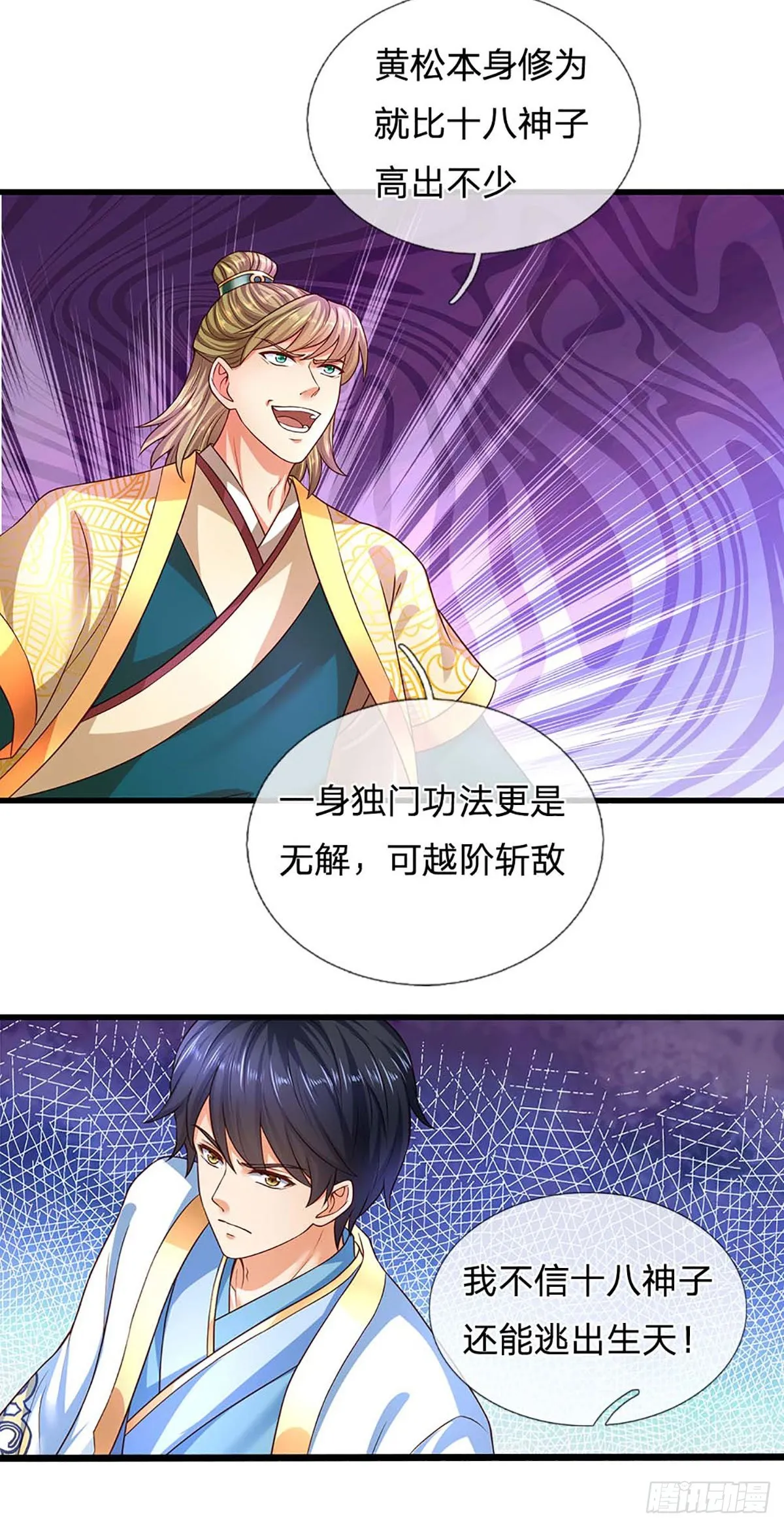 第175话 禁忌尊骨，不死之身 第39页