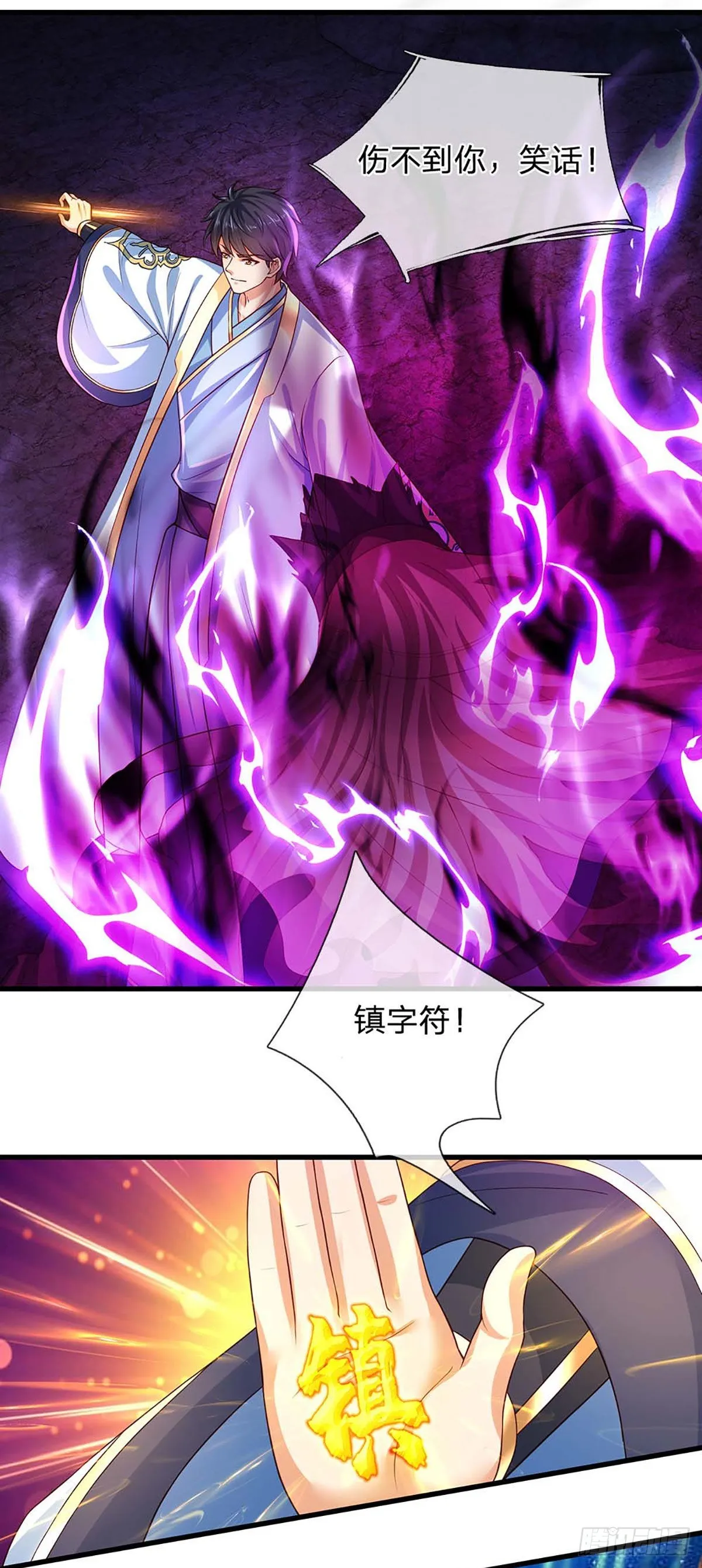 第176话 同归于尽，烟消云散 第3页