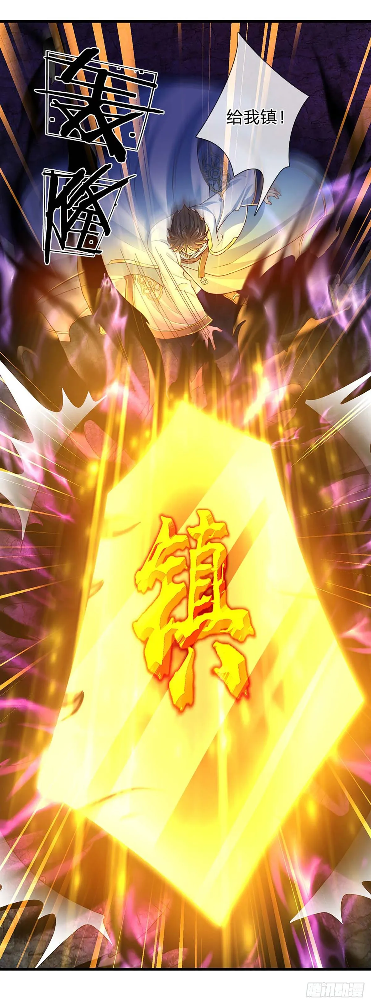 第176话 同归于尽，烟消云散 第7页