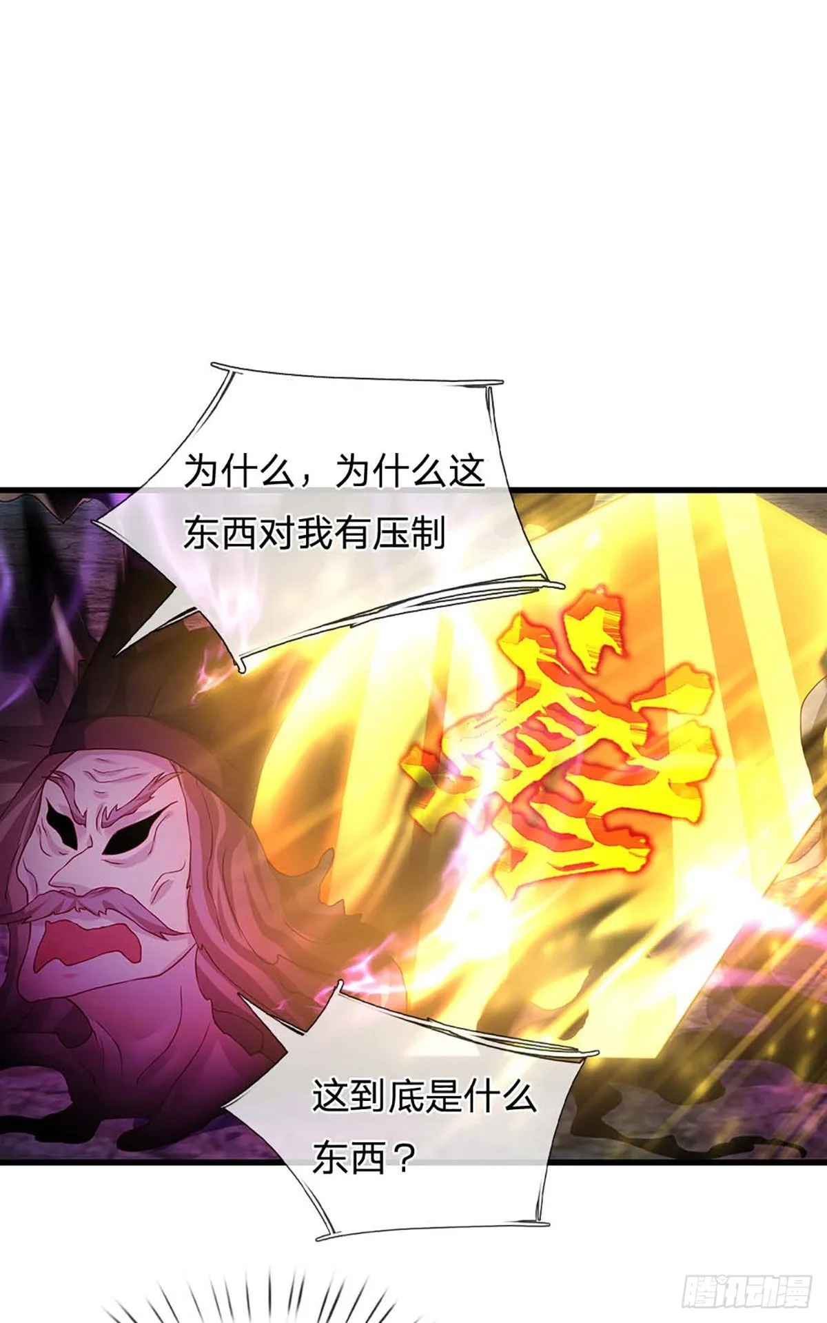 第176话 同归于尽，烟消云散 第8页