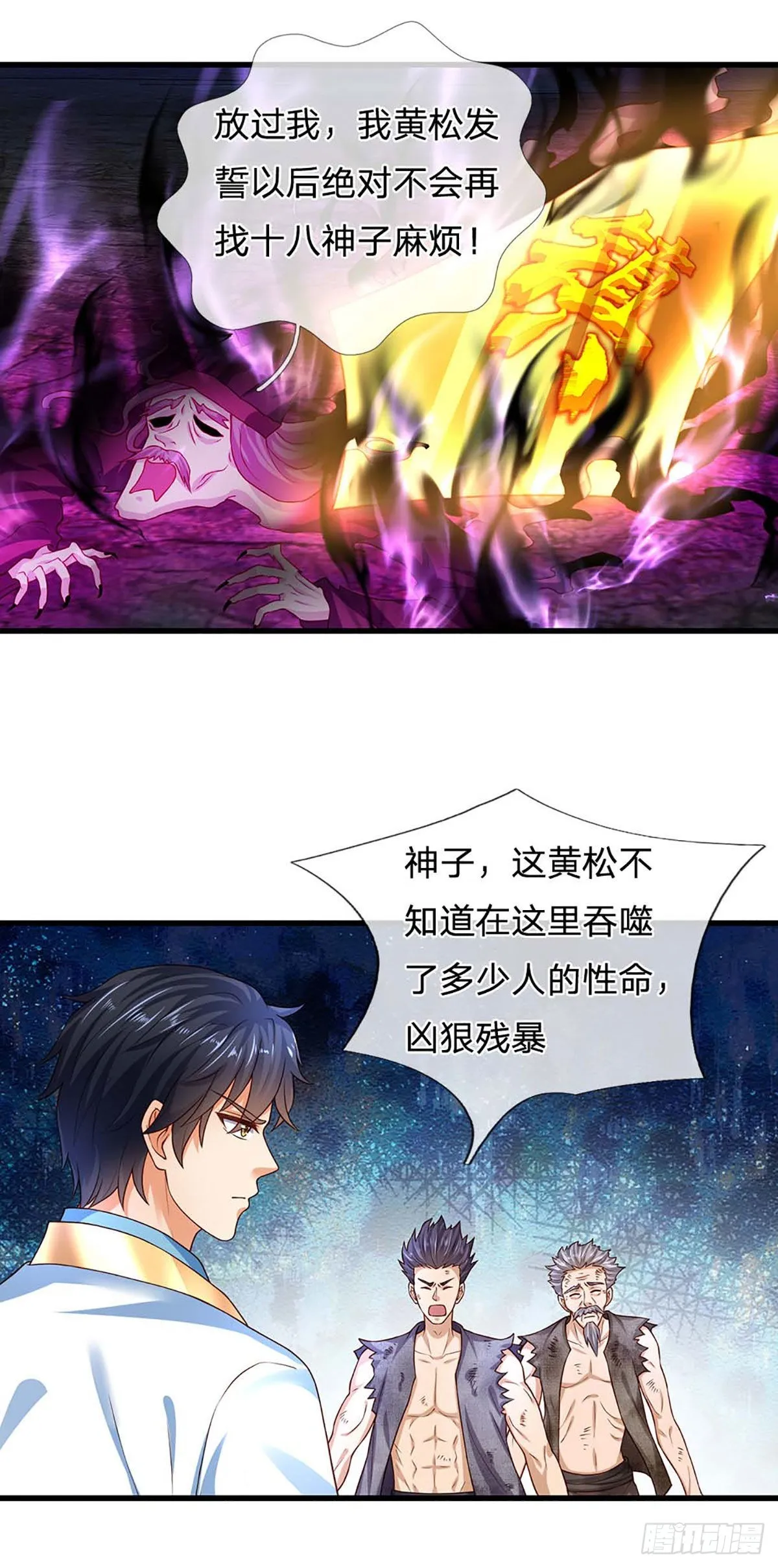 第176话 同归于尽，烟消云散 第10页