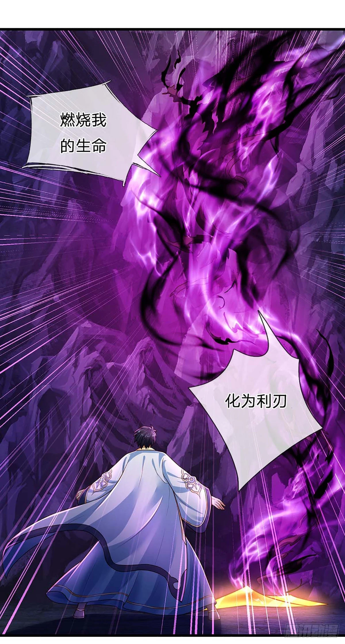 第176话 同归于尽，烟消云散 第16页
