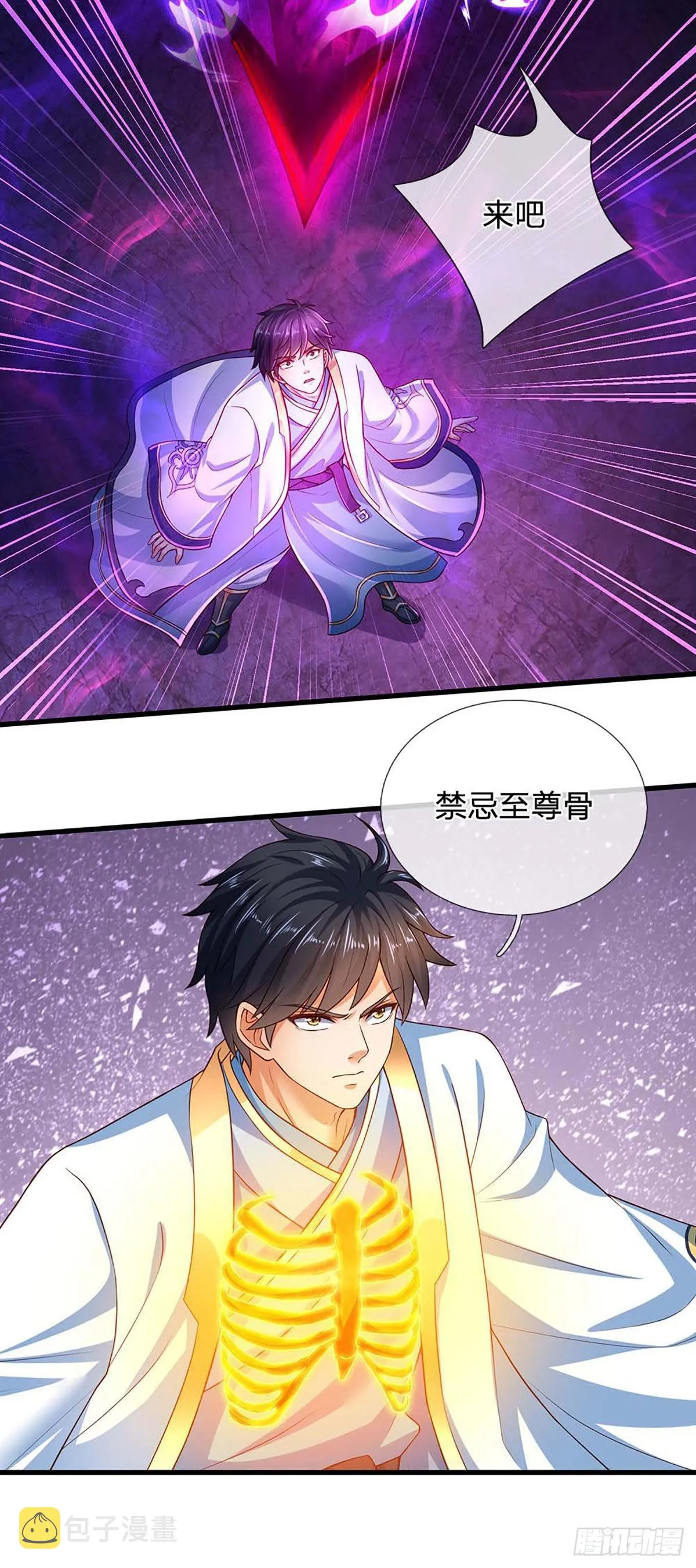 第176话 同归于尽，烟消云散 第19页