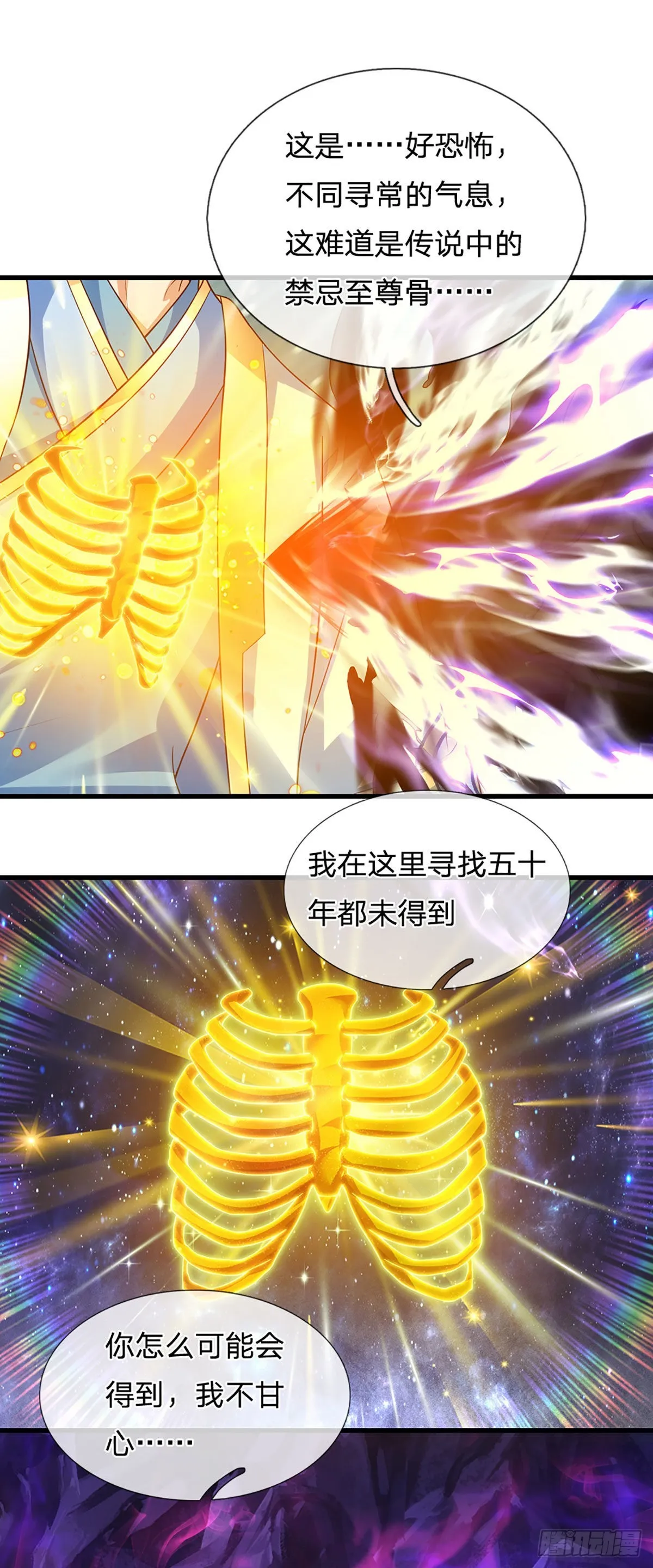 第176话 同归于尽，烟消云散 第21页