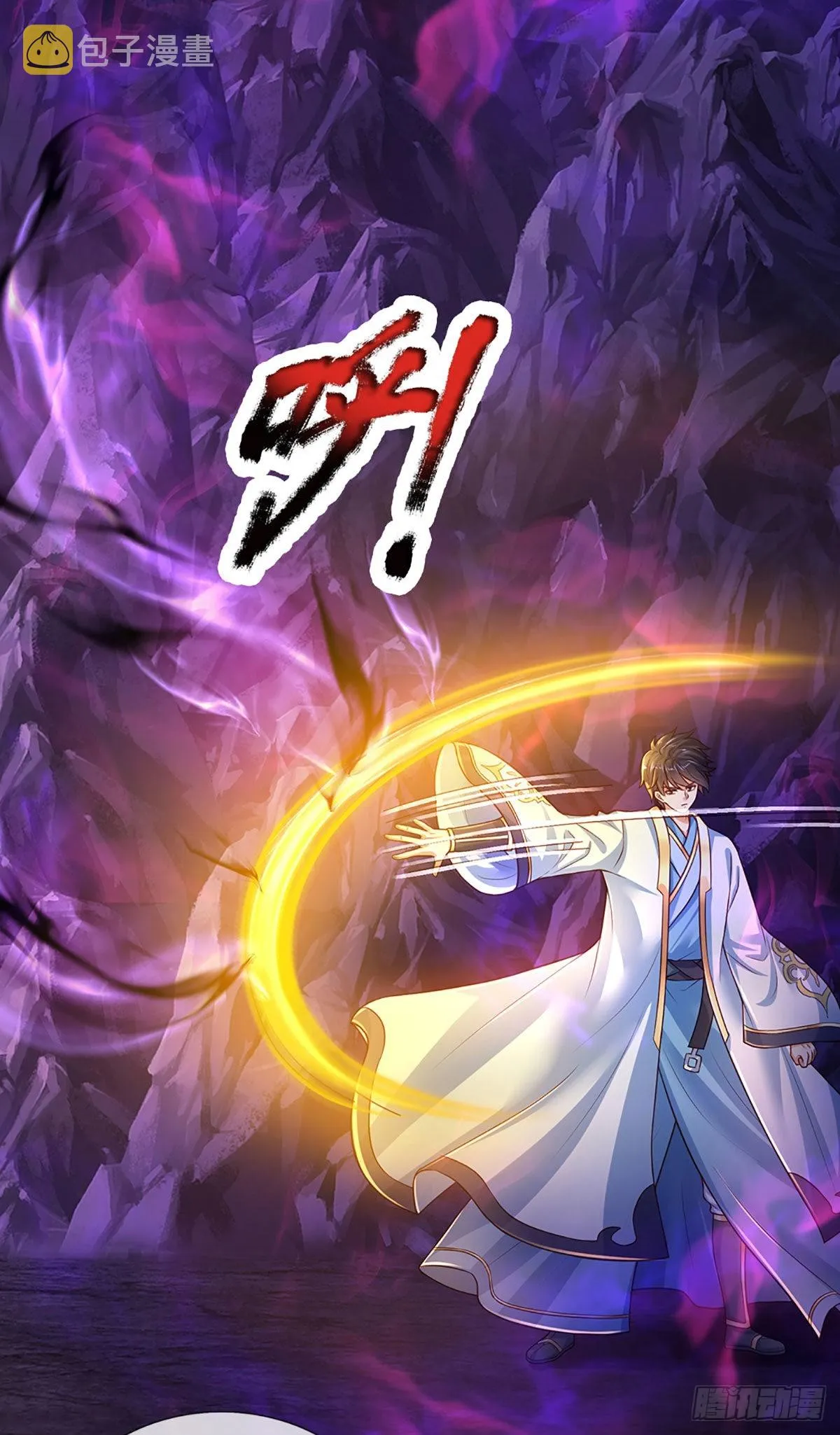 第176话 同归于尽，烟消云散 第22页