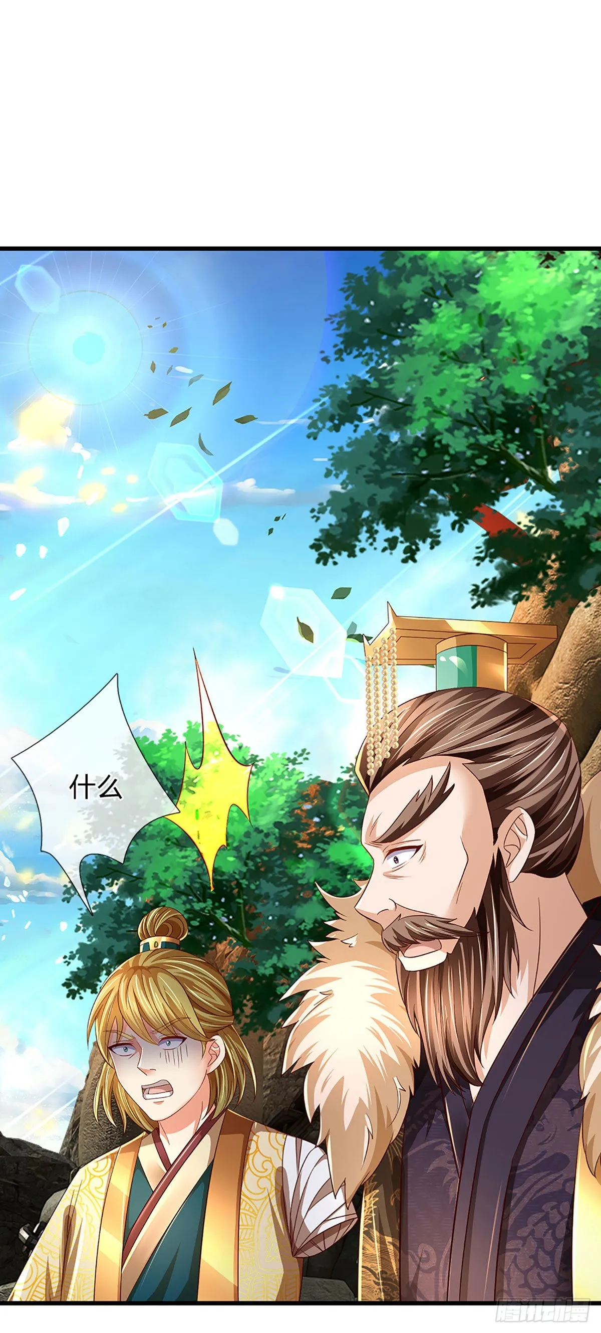 第176话 同归于尽，烟消云散 第24页
