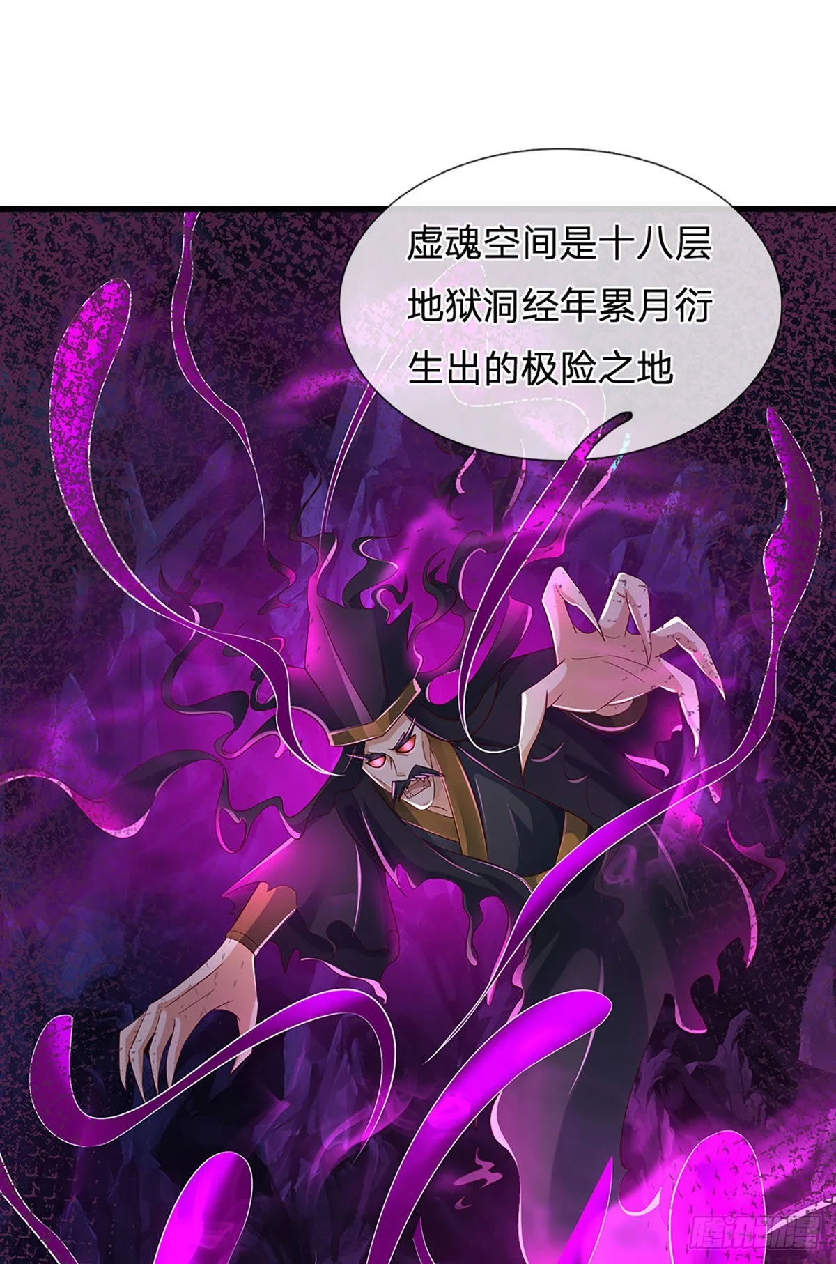 第176话 同归于尽，烟消云散 第28页
