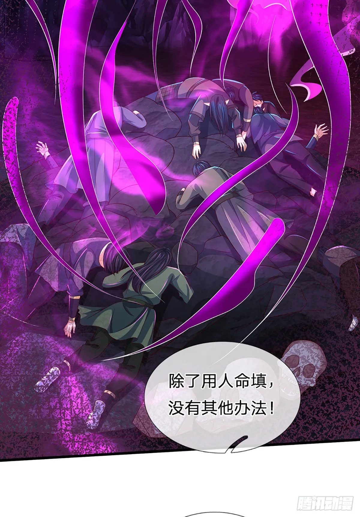 第176话 同归于尽，烟消云散 第29页