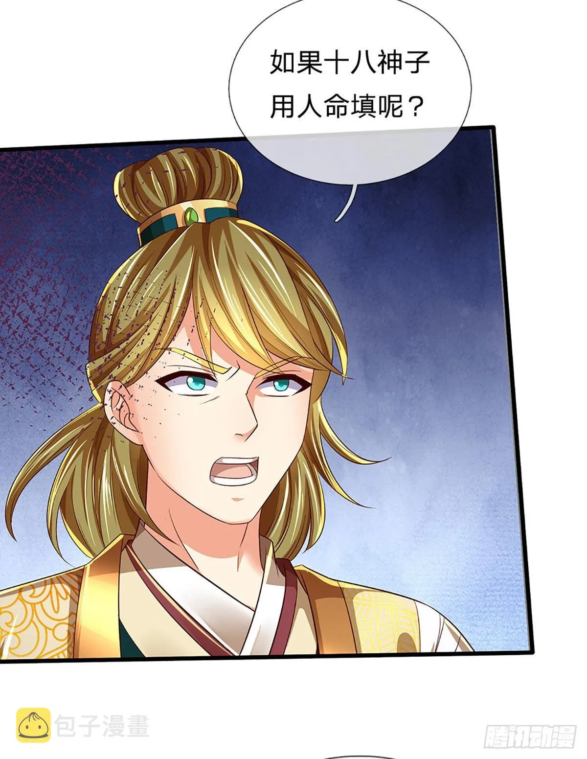 第176话 同归于尽，烟消云散 第30页