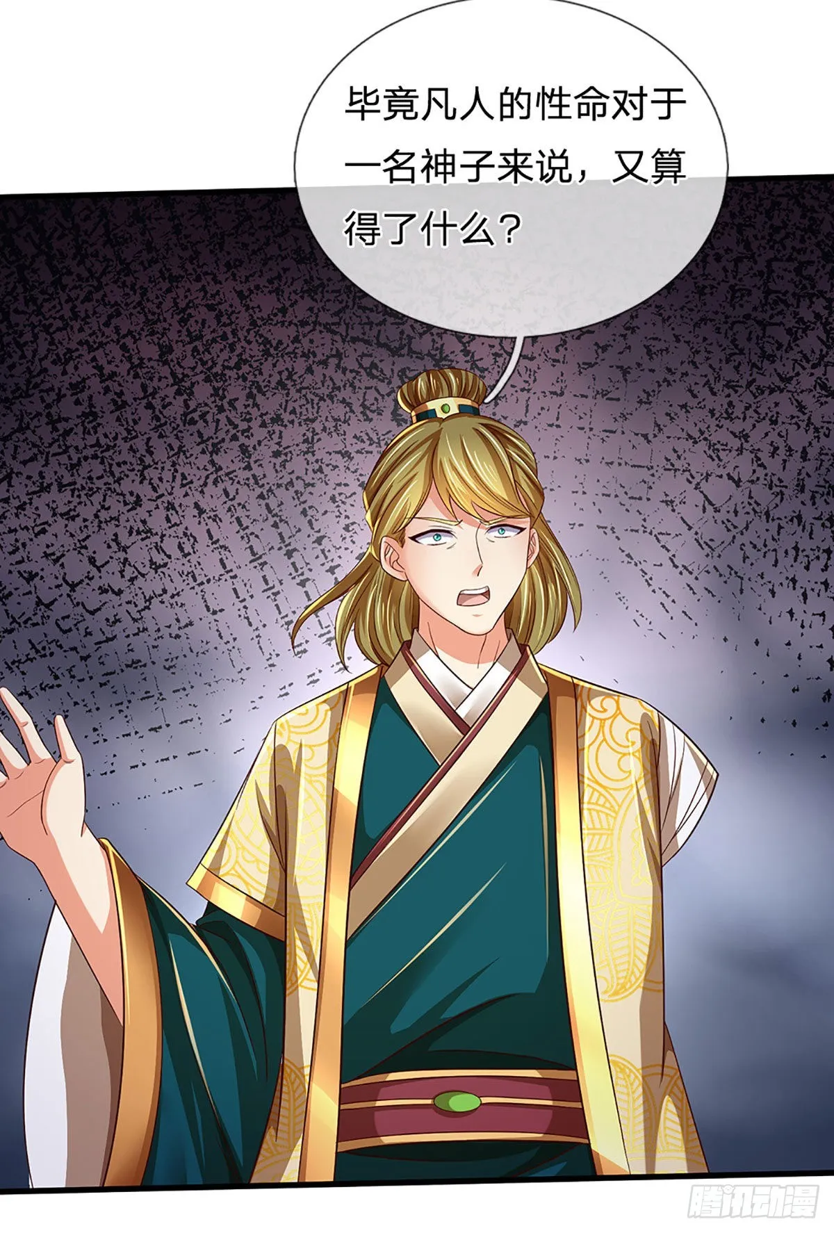 第176话 同归于尽，烟消云散 第31页