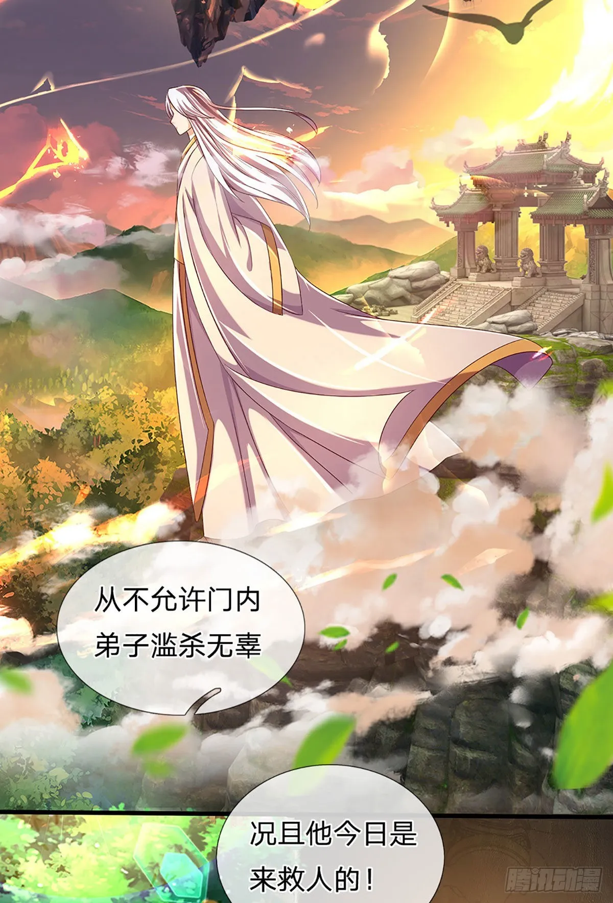 第176话 同归于尽，烟消云散 第33页