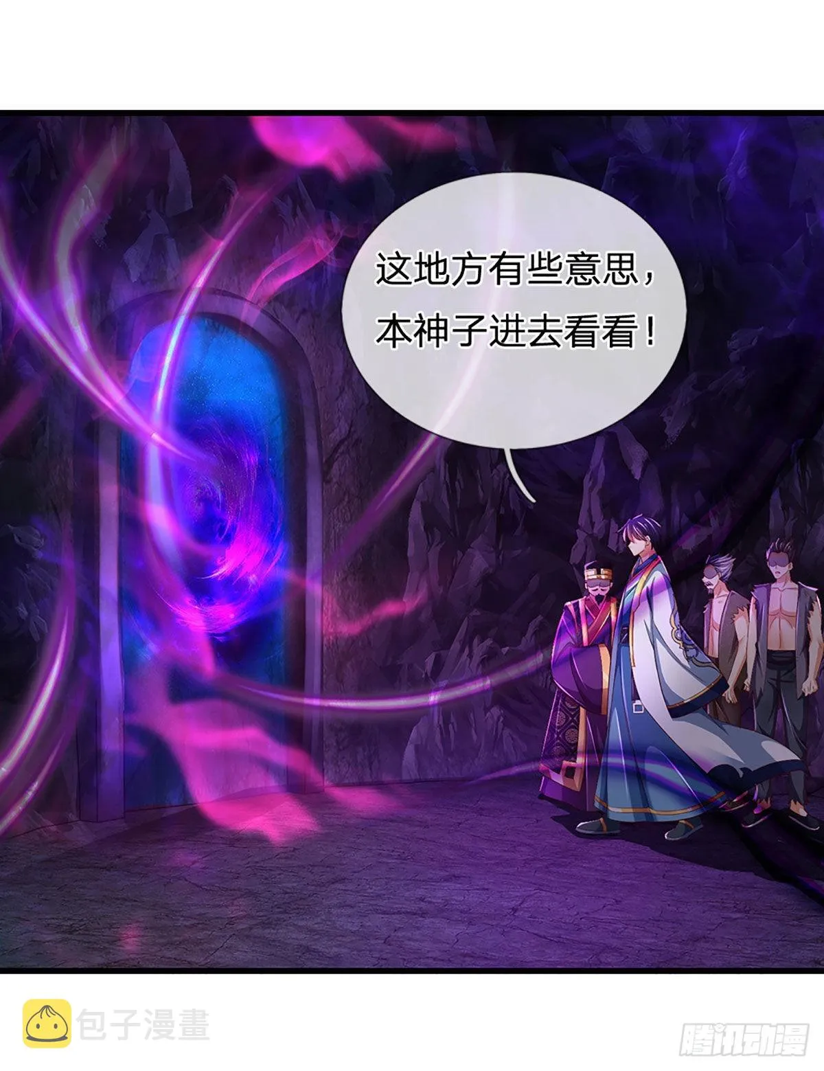 第176话 同归于尽，烟消云散 第36页