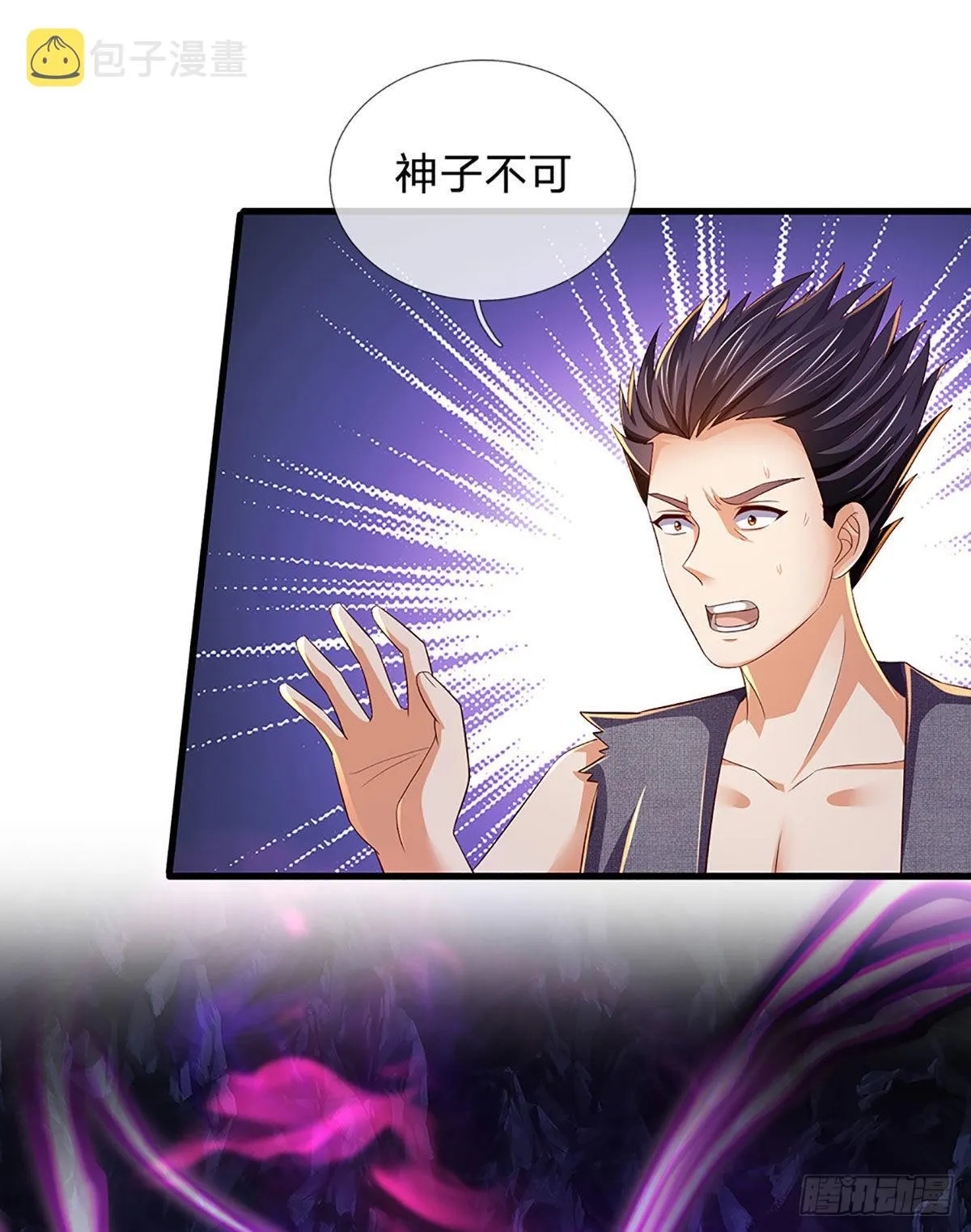 第176话 同归于尽，烟消云散 第37页