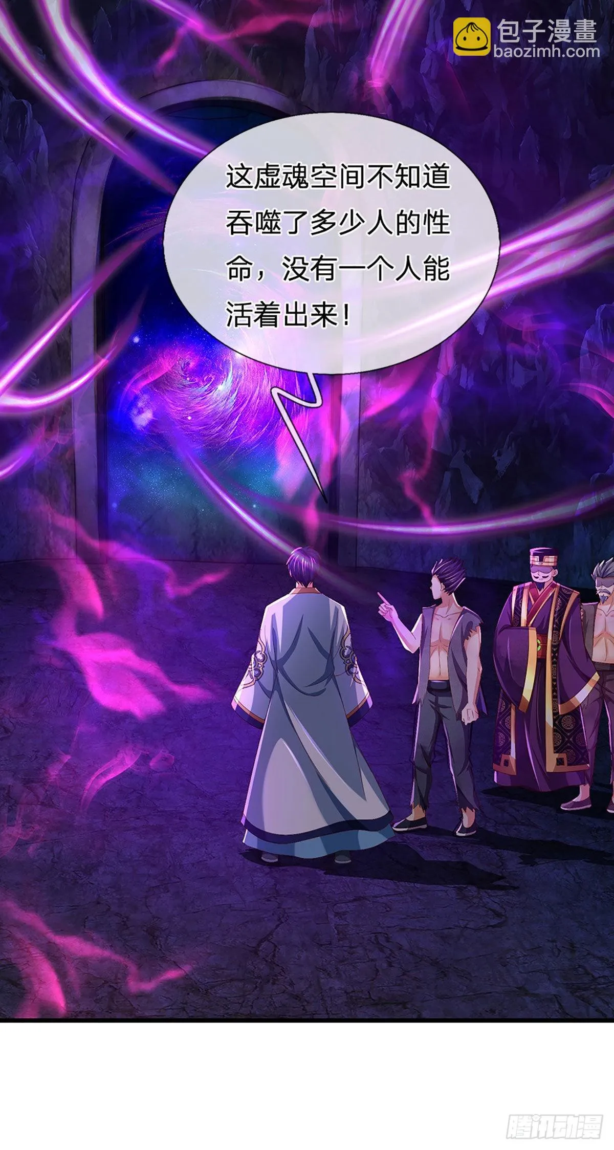 第176话 同归于尽，烟消云散 第38页