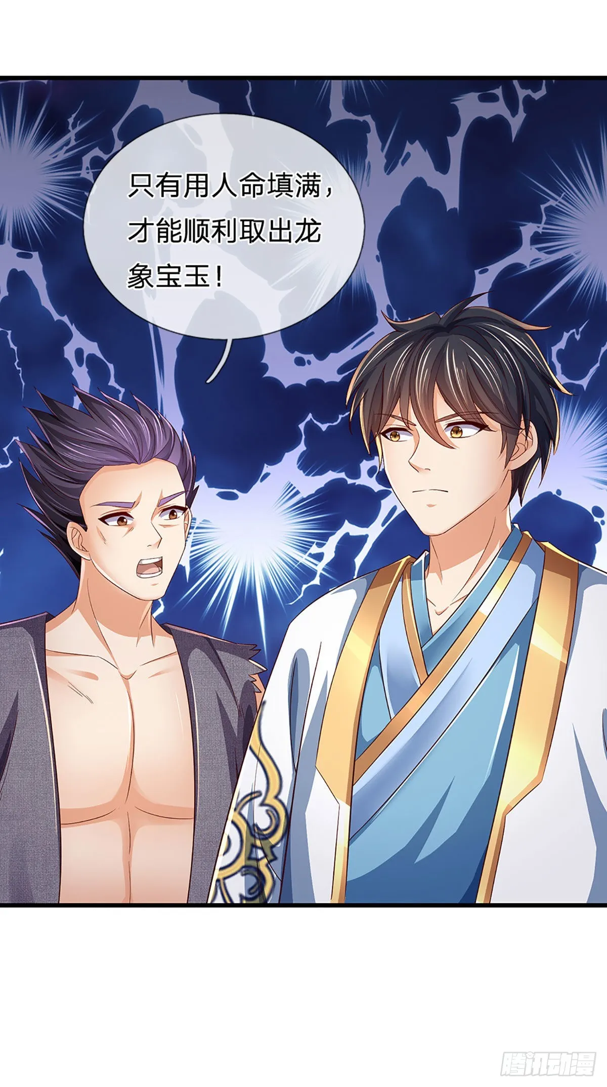 第176话 同归于尽，烟消云散 第39页