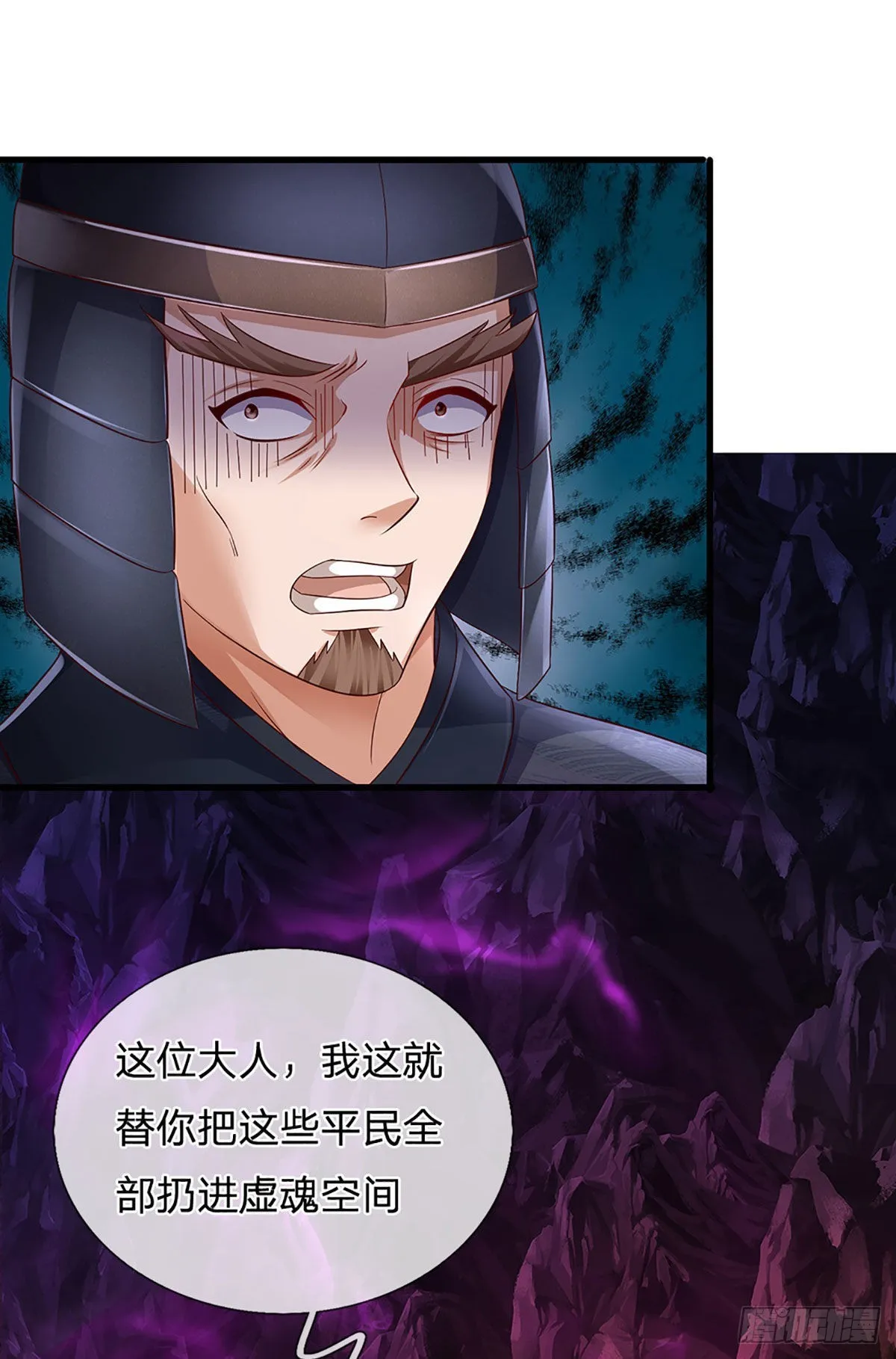 第176话 同归于尽，烟消云散 第42页