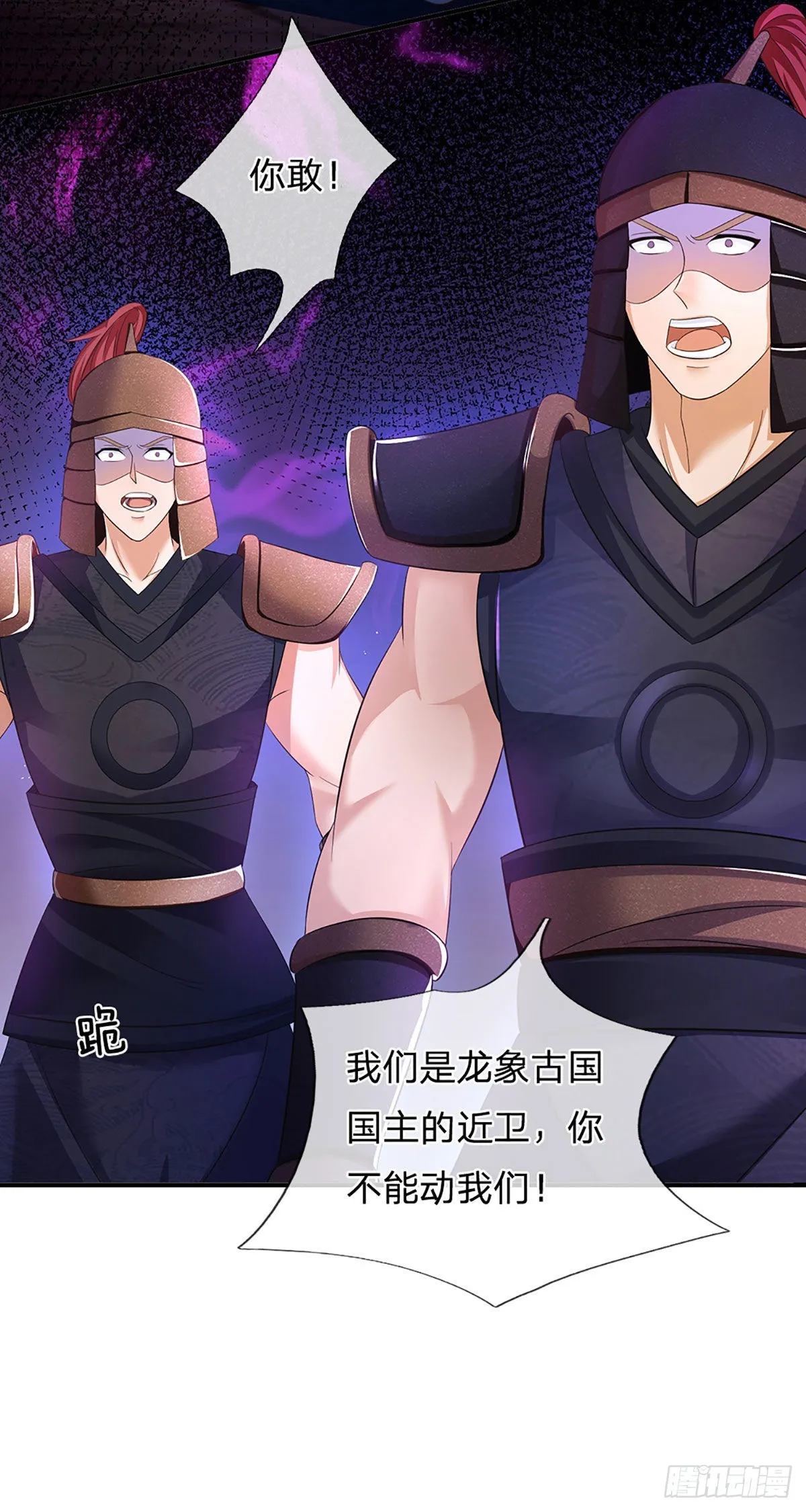 第177话 机关算尽，废弃帝路 第6页