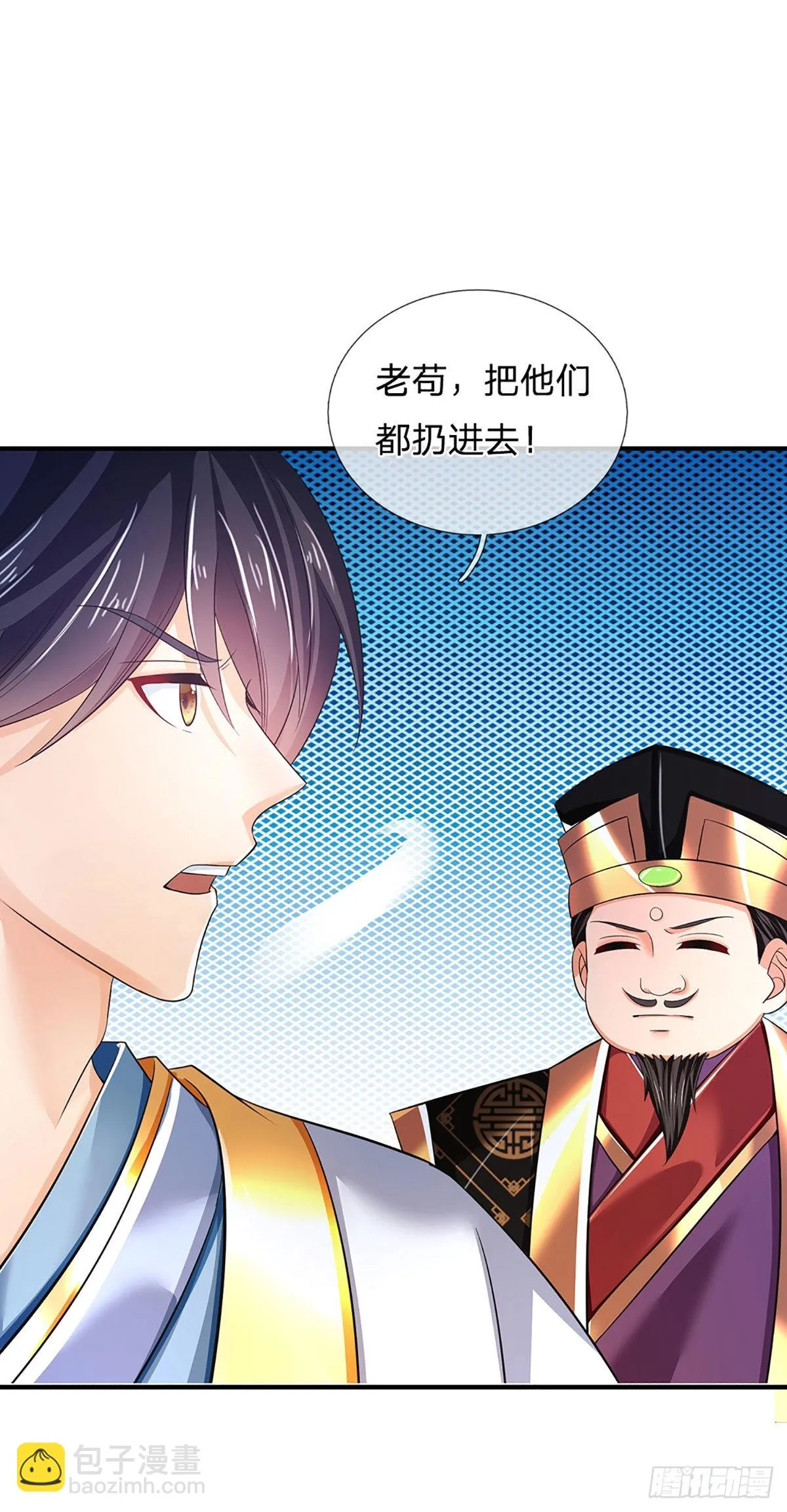 第177话 机关算尽，废弃帝路 第7页