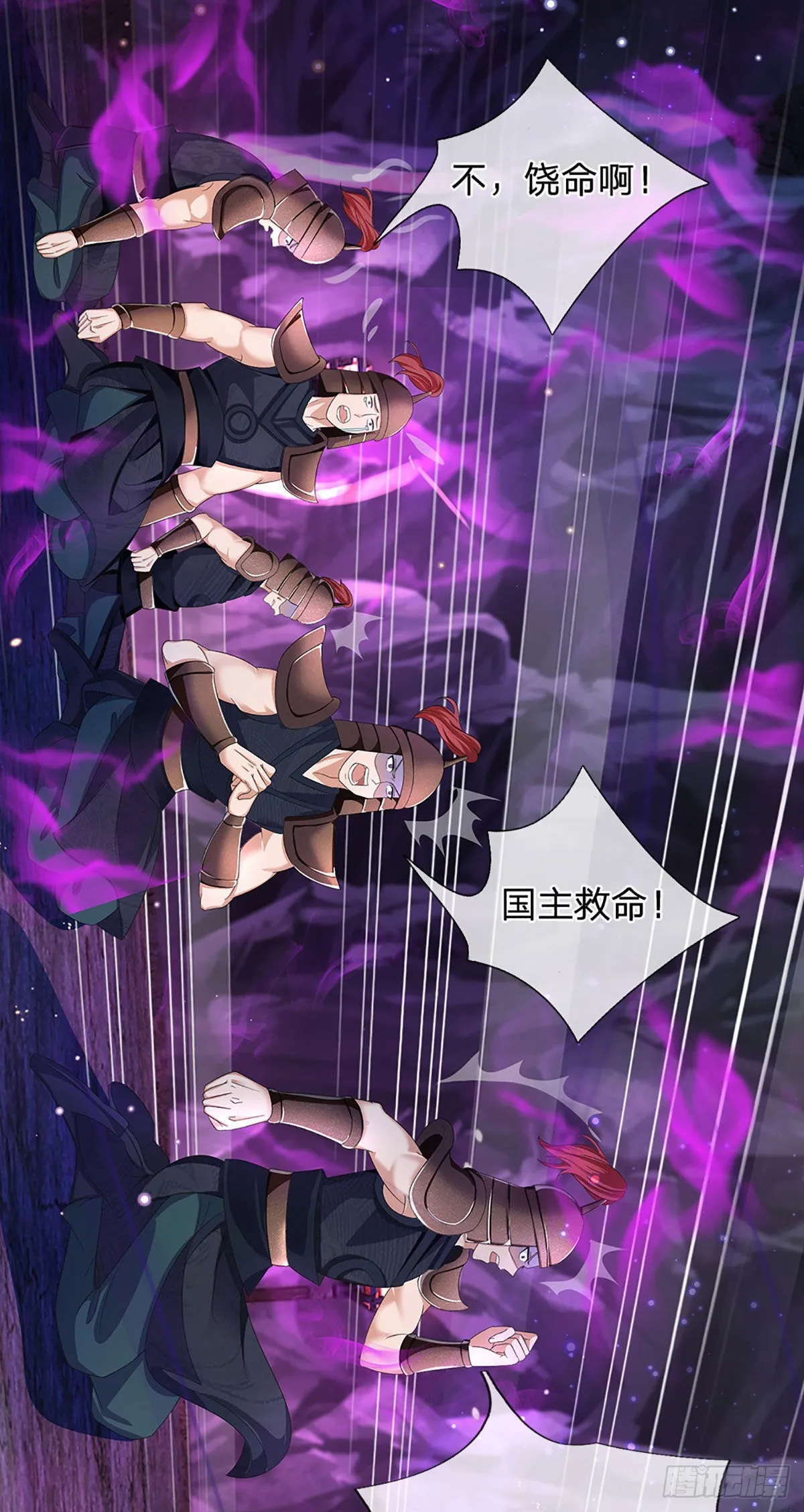 第177话 机关算尽，废弃帝路 第9页