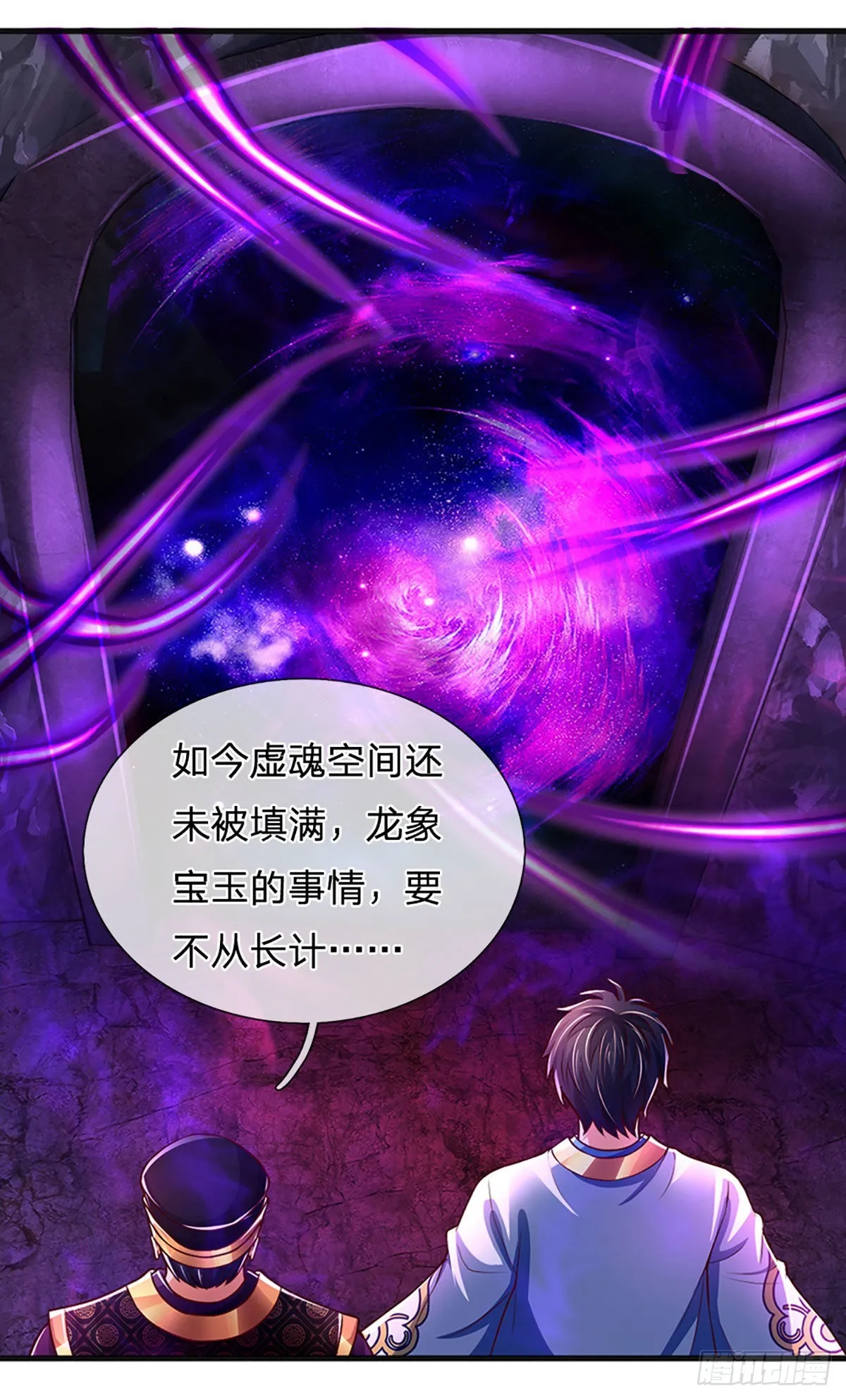 第177话 机关算尽，废弃帝路 第19页