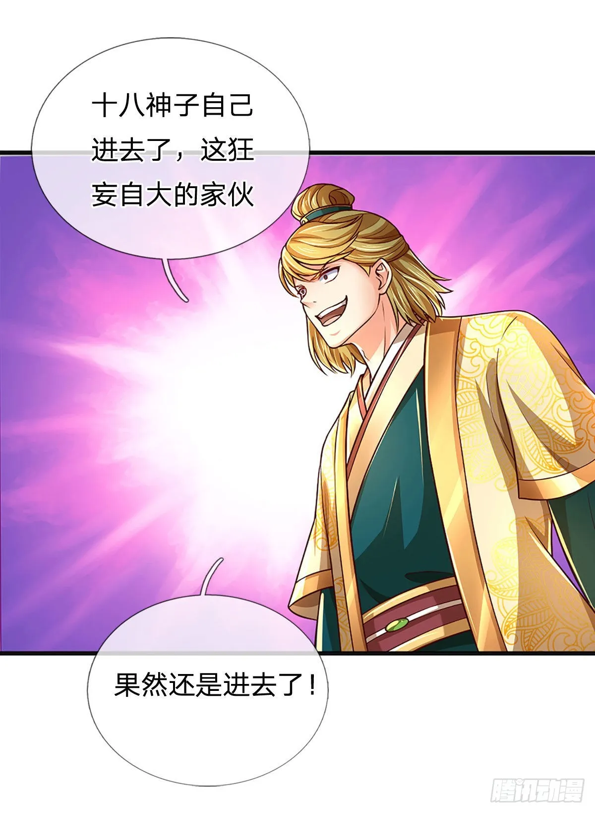 第177话 机关算尽，废弃帝路 第26页