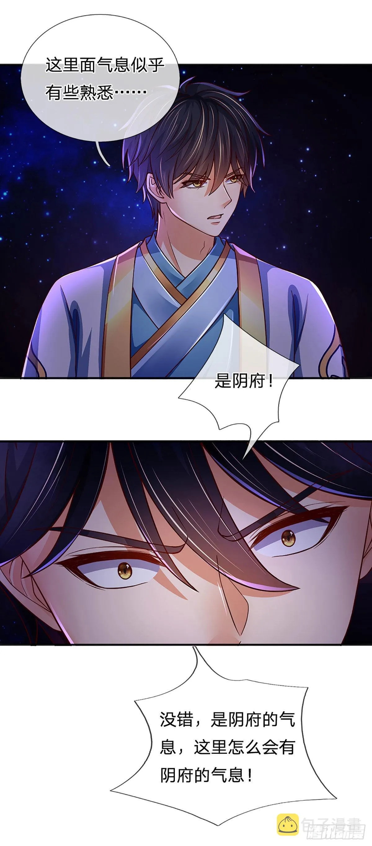 第177话 机关算尽，废弃帝路 第29页
