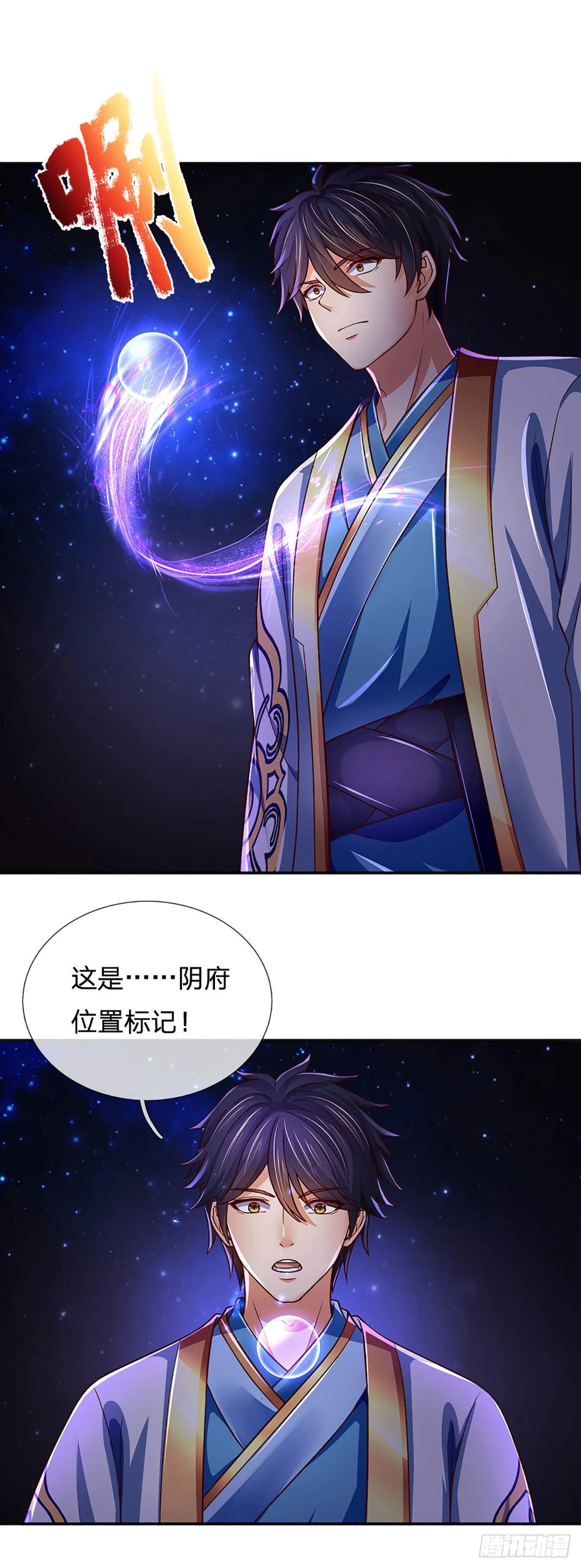 第177话 机关算尽，废弃帝路 第31页