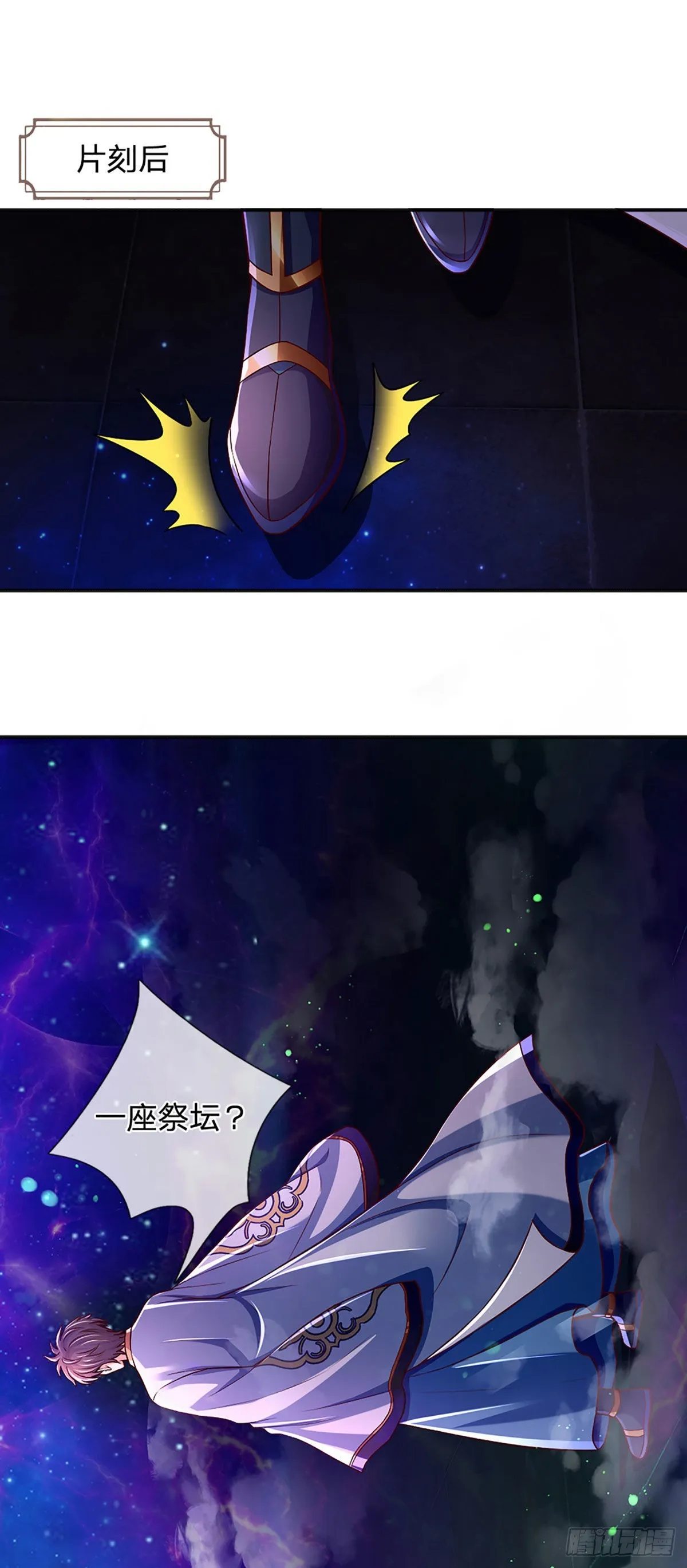 第177话 机关算尽，废弃帝路 第35页