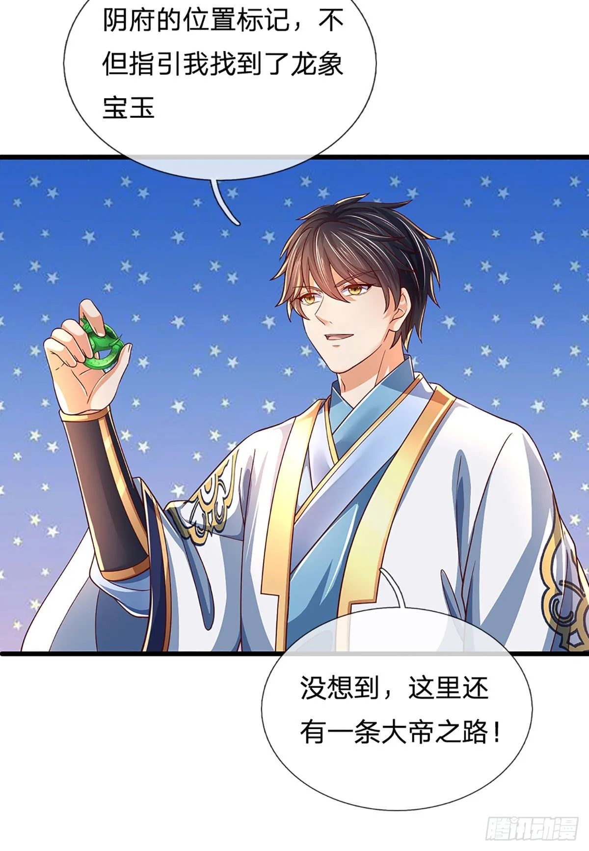 第177话 机关算尽，废弃帝路 第39页