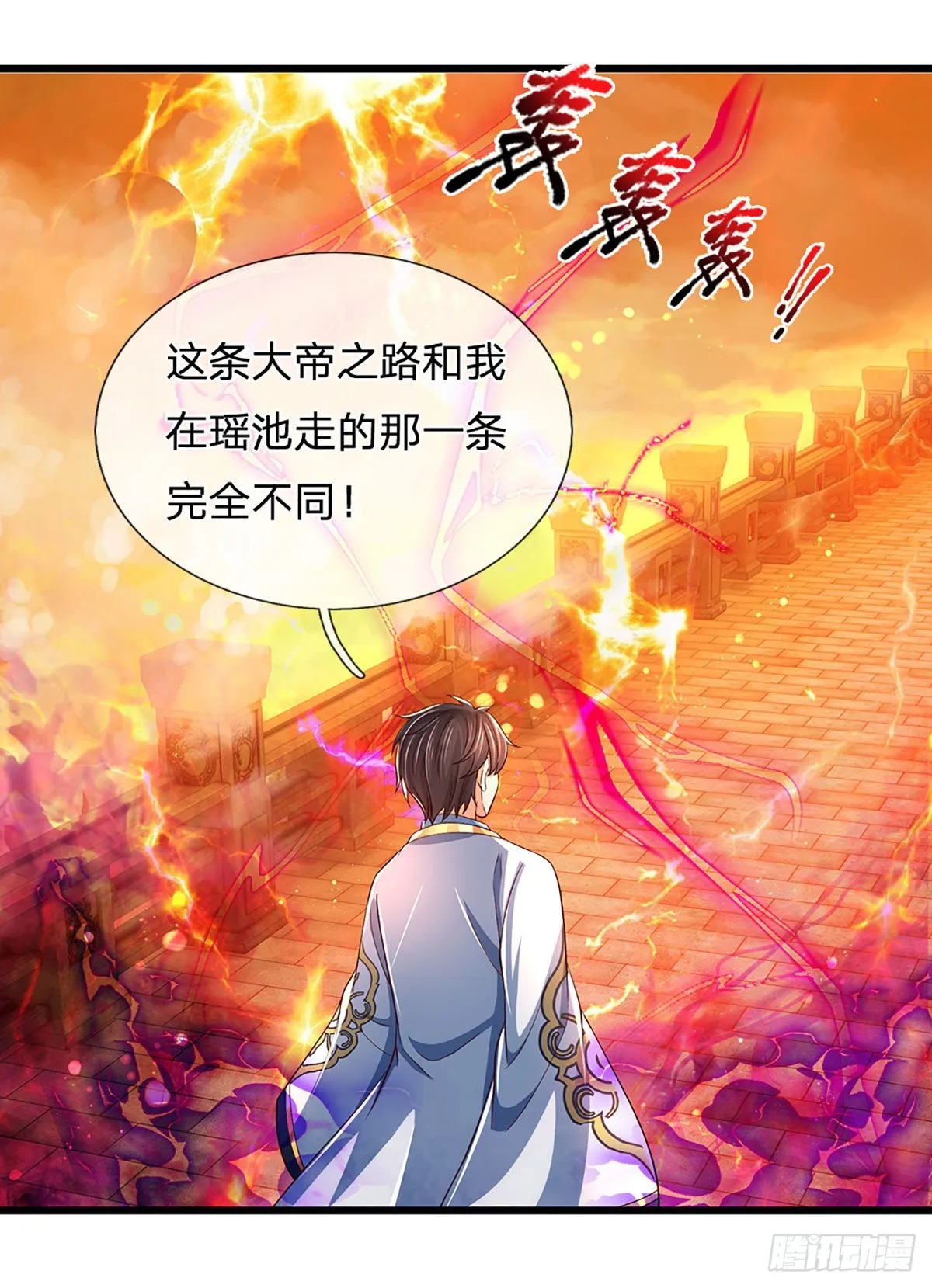 第177话 机关算尽，废弃帝路 第43页