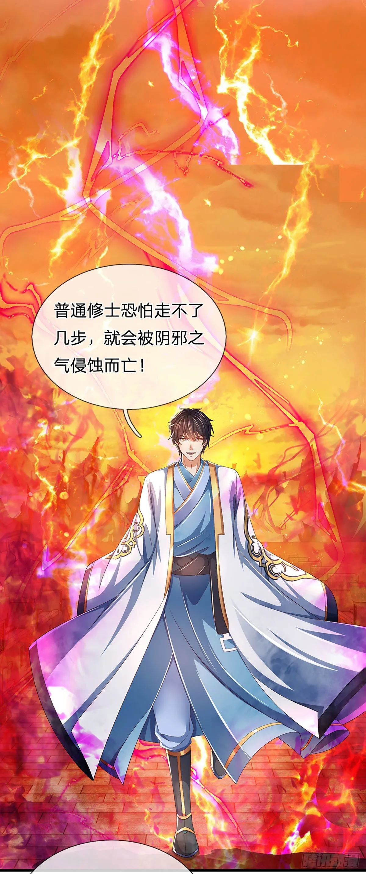 第177话 机关算尽，废弃帝路 第45页