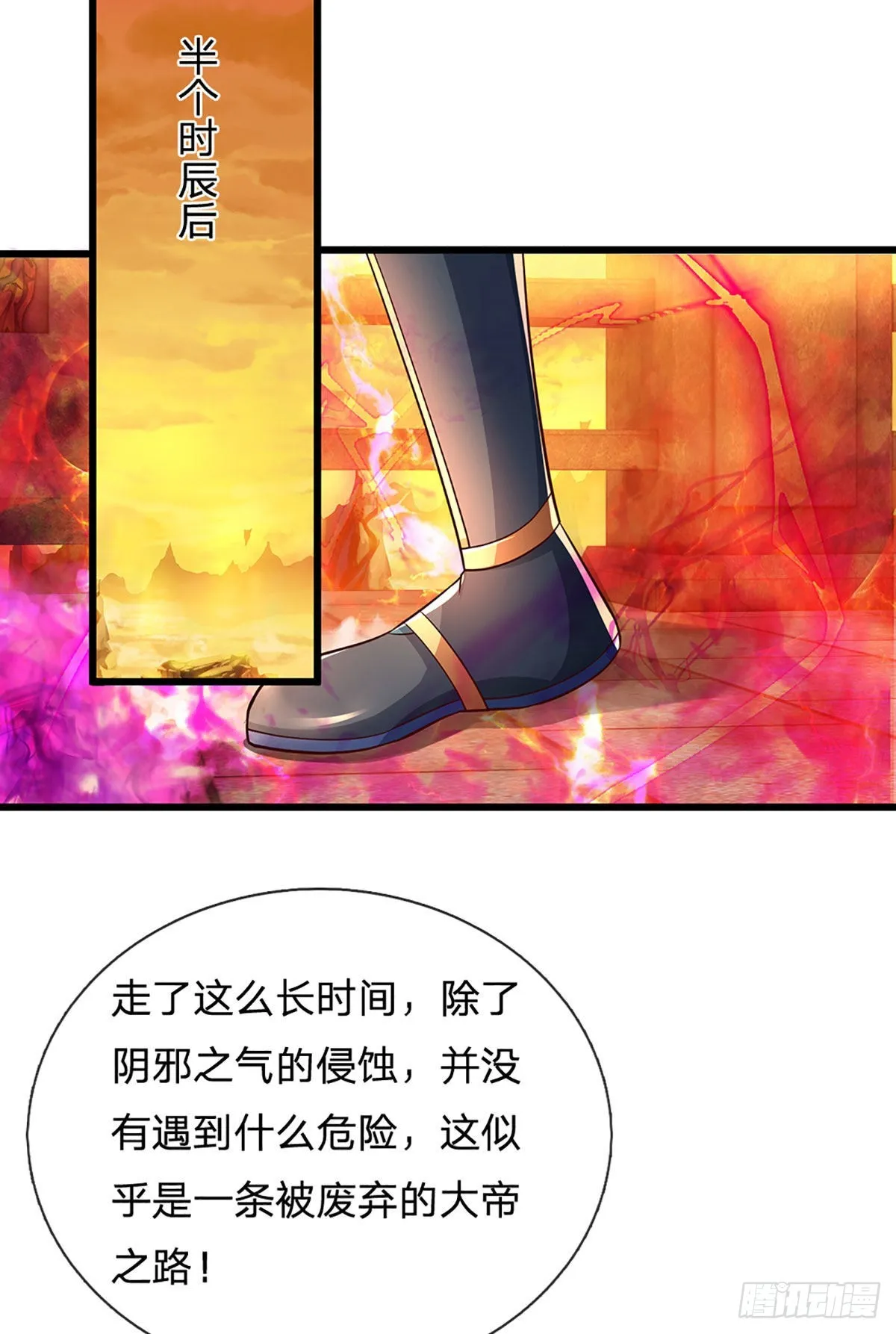 第177话 机关算尽，废弃帝路 第47页