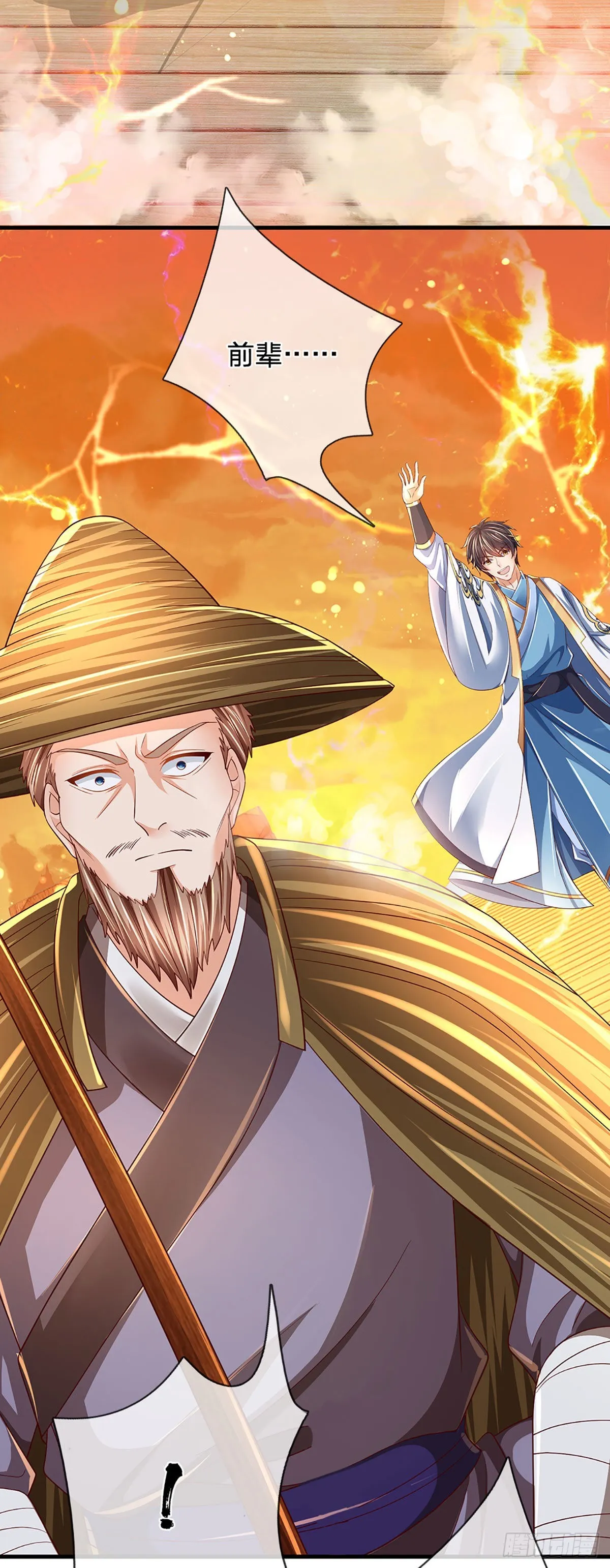 第178话 你到底是谁？ 第9页