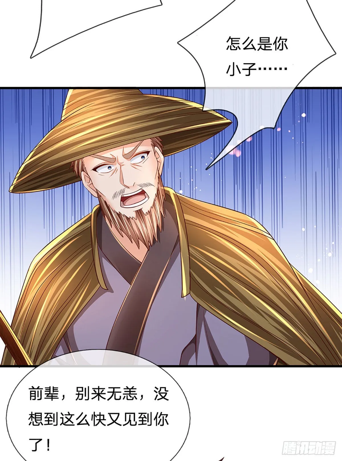 第178话 你到底是谁？ 第10页