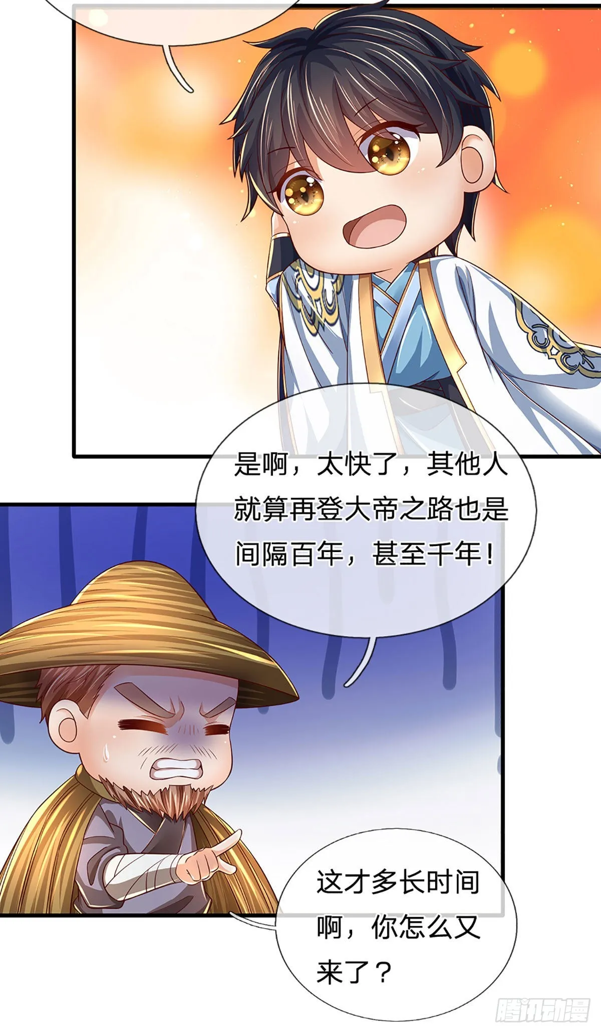 第178话 你到底是谁？ 第11页