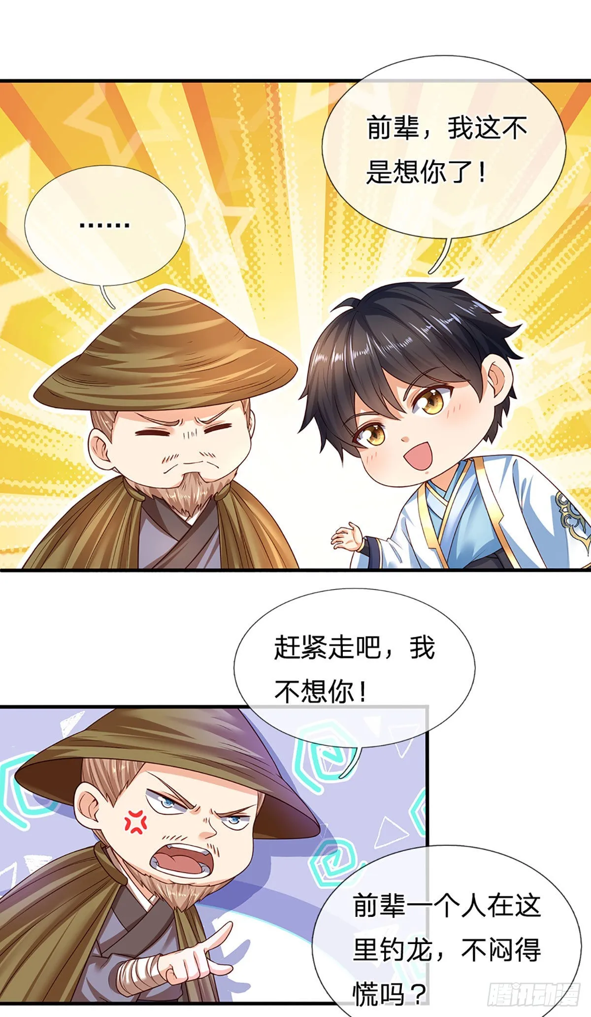 第178话 你到底是谁？ 第12页