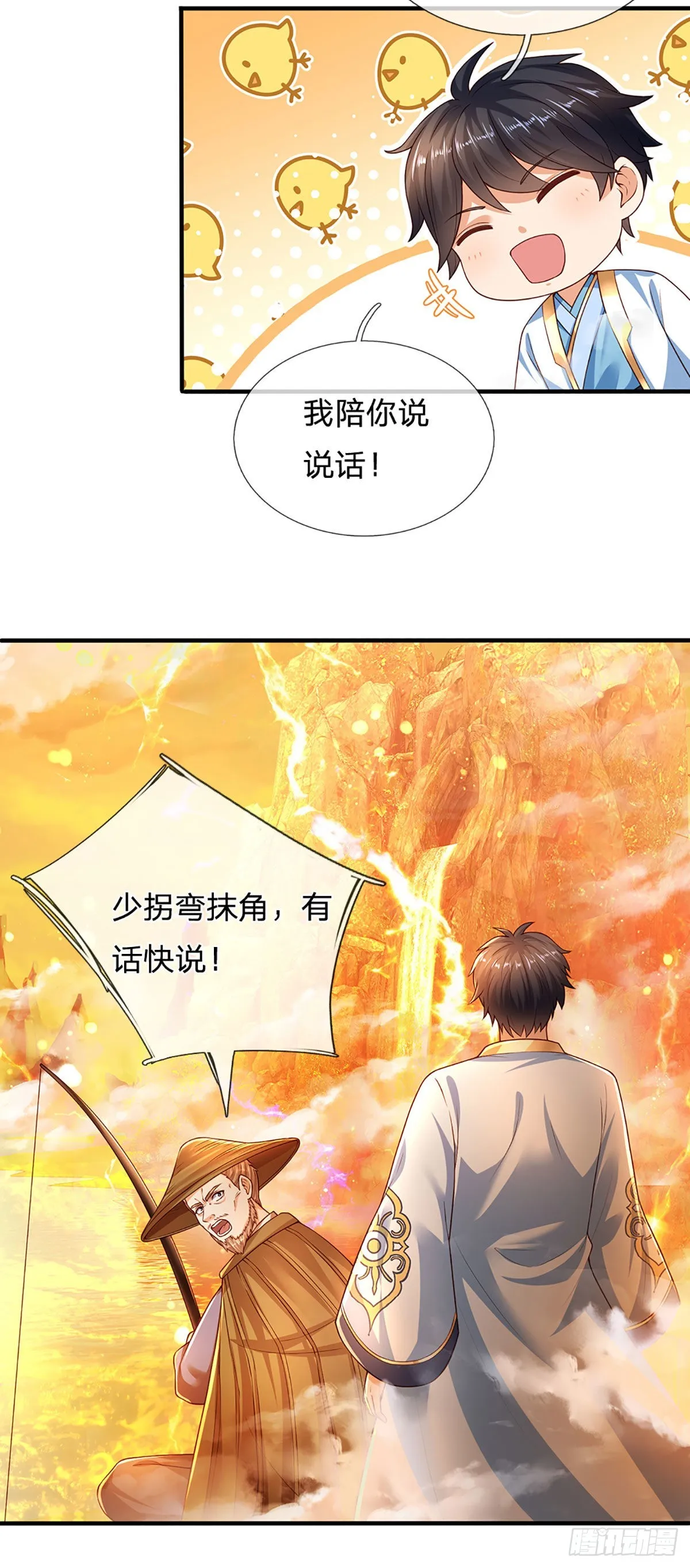 第178话 你到底是谁？ 第13页