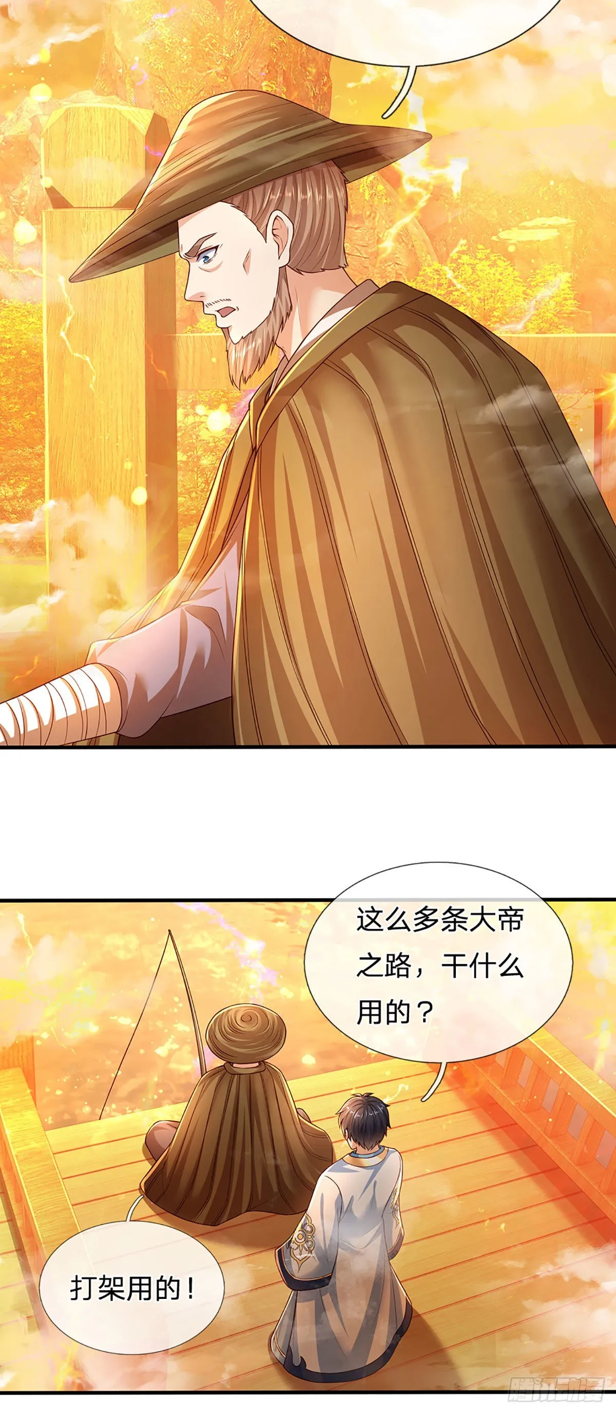 第178话 你到底是谁？ 第15页