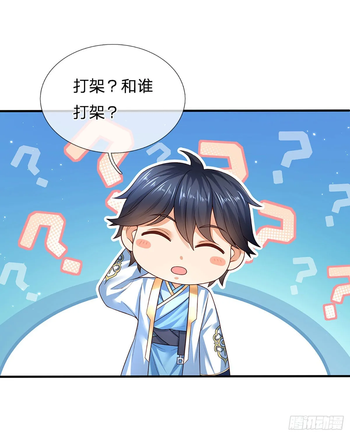 第178话 你到底是谁？ 第16页