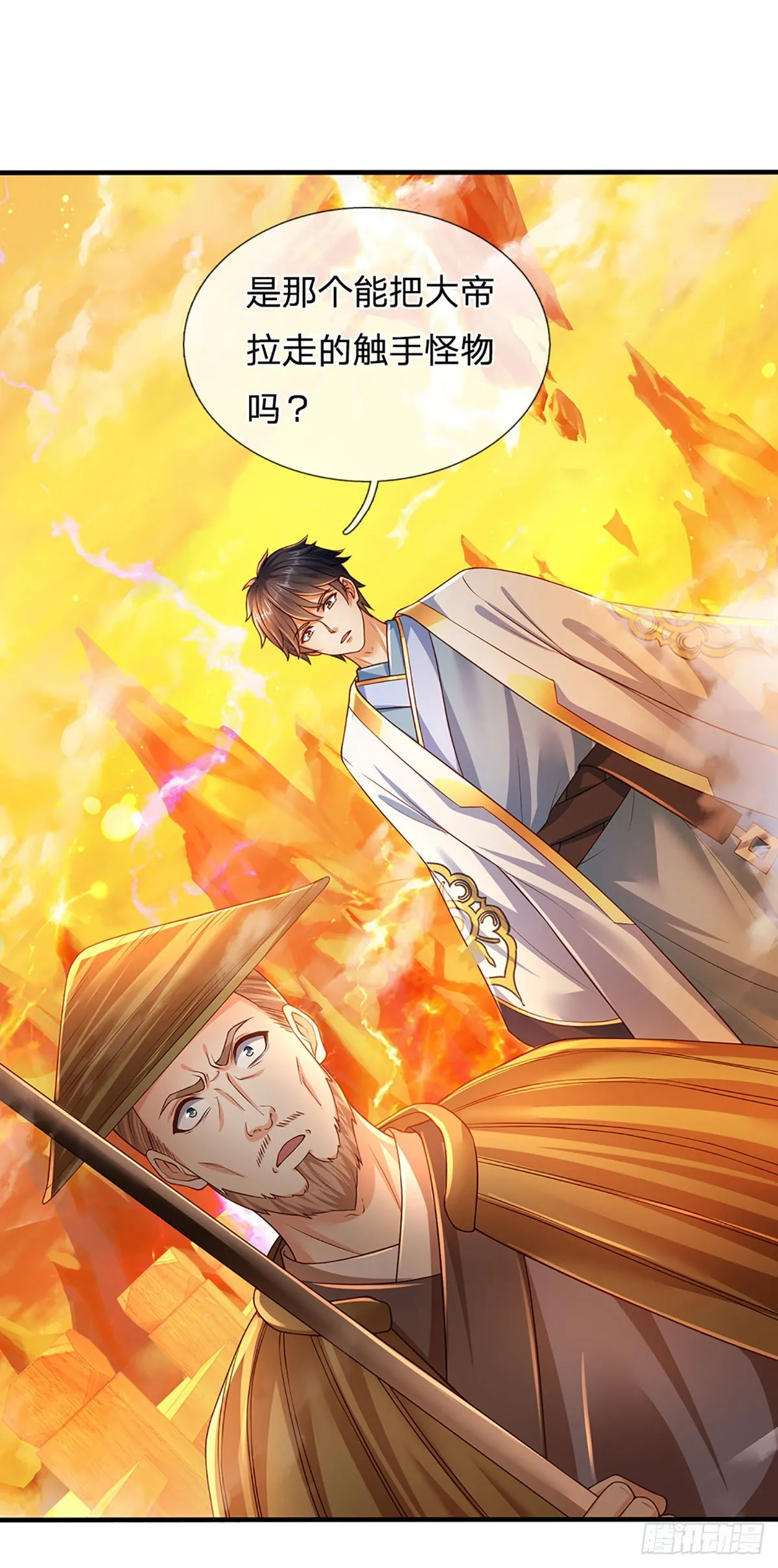 第178话 你到底是谁？ 第17页