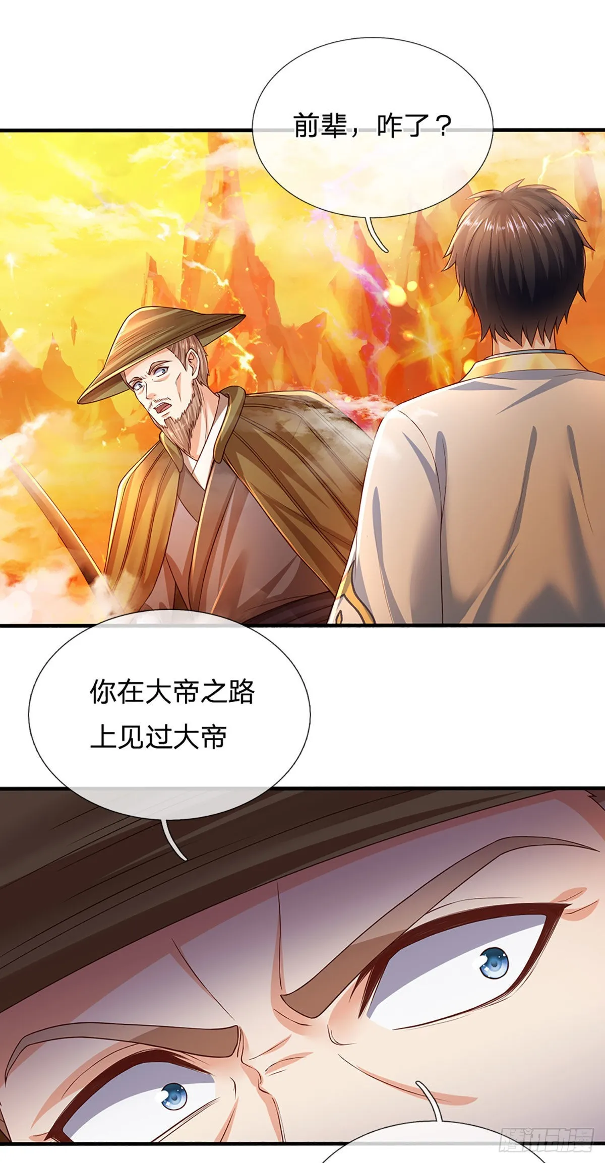 第178话 你到底是谁？ 第18页